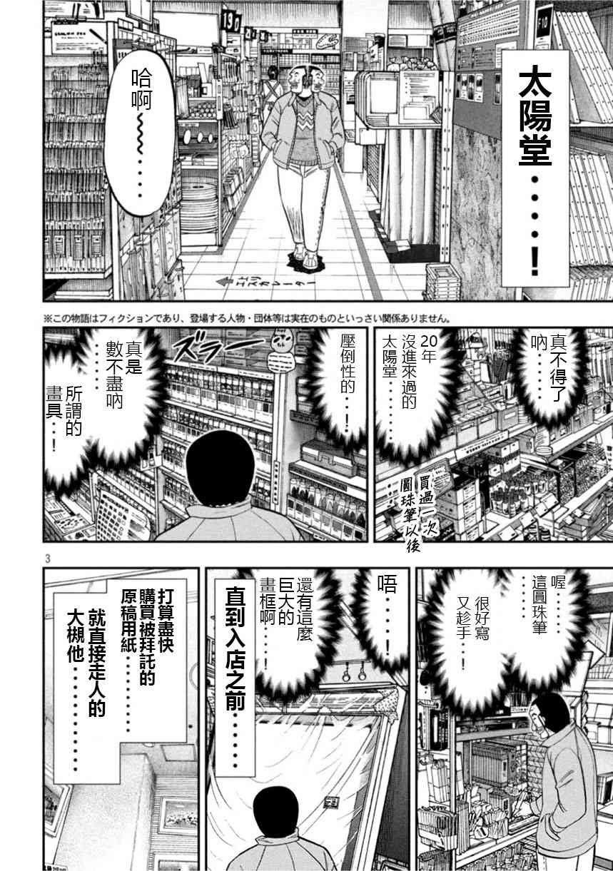 106话
