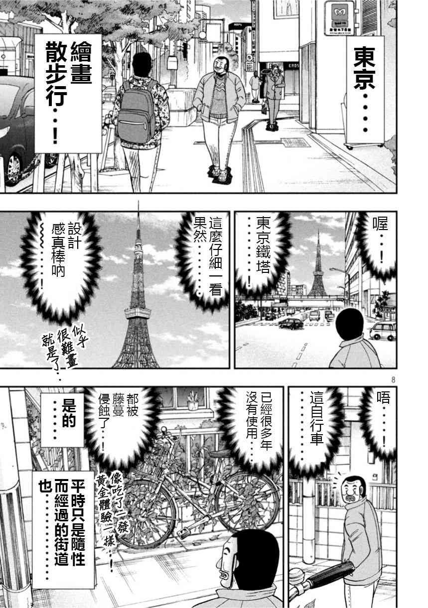 106话