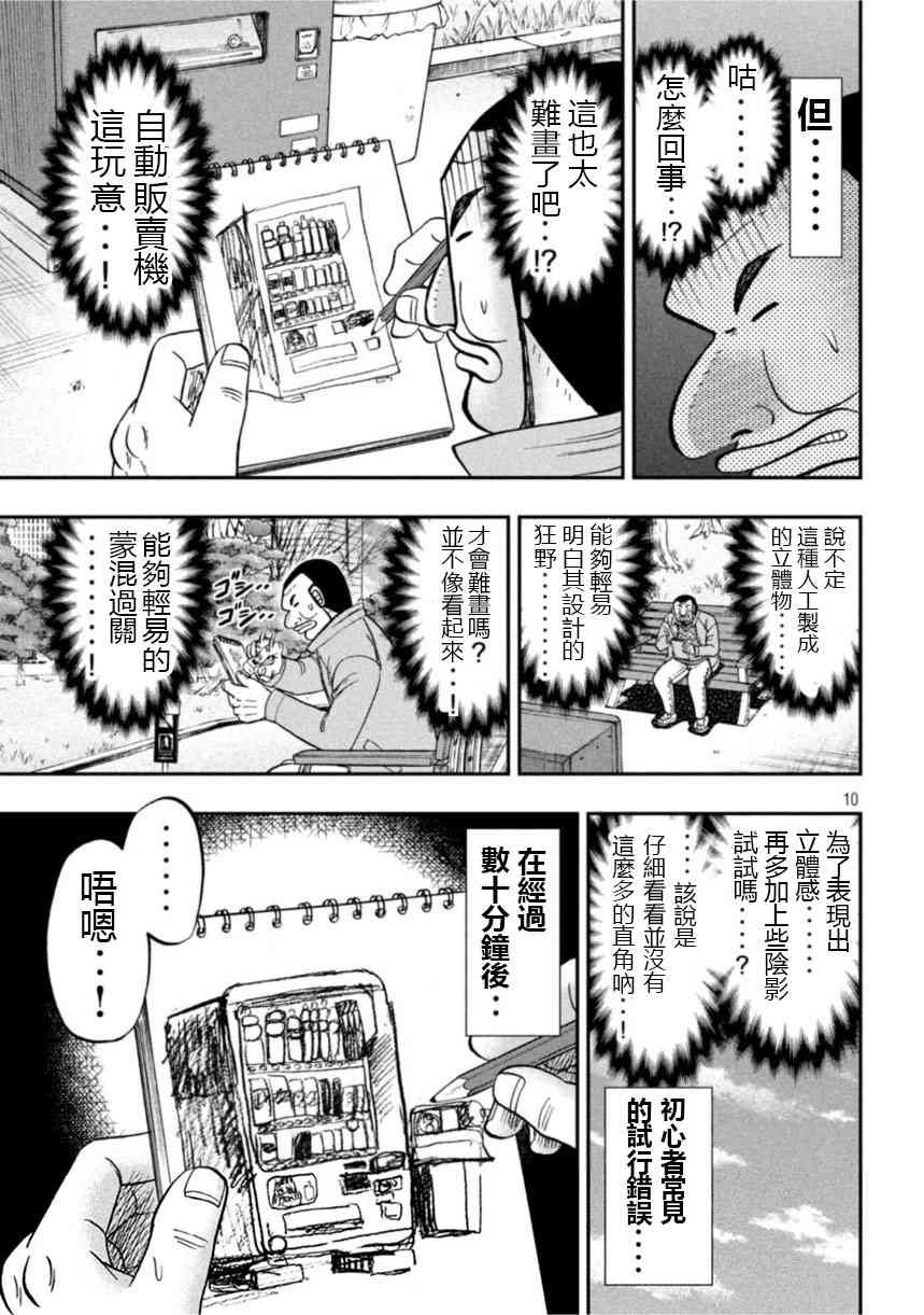 106话