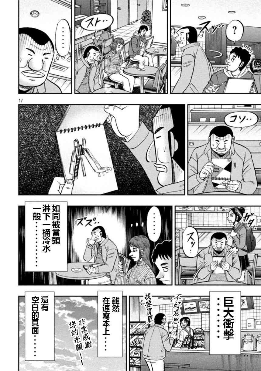 106话