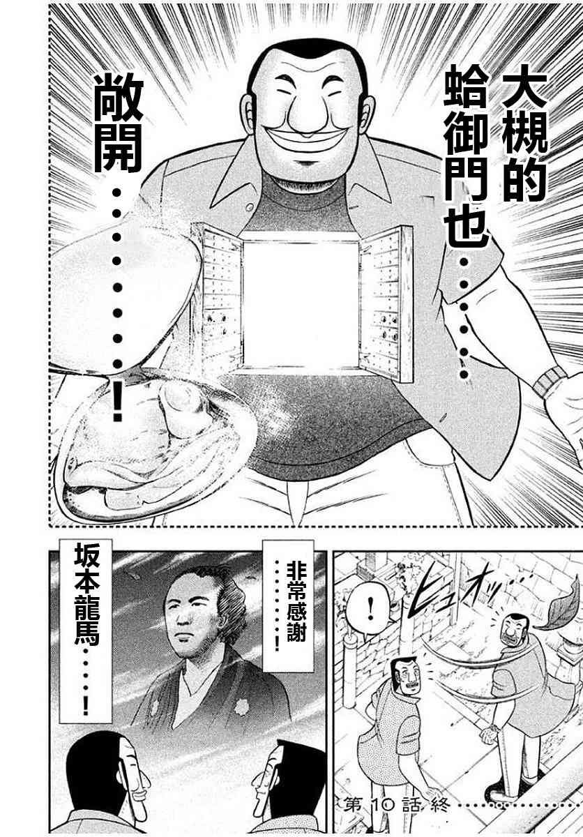 10话