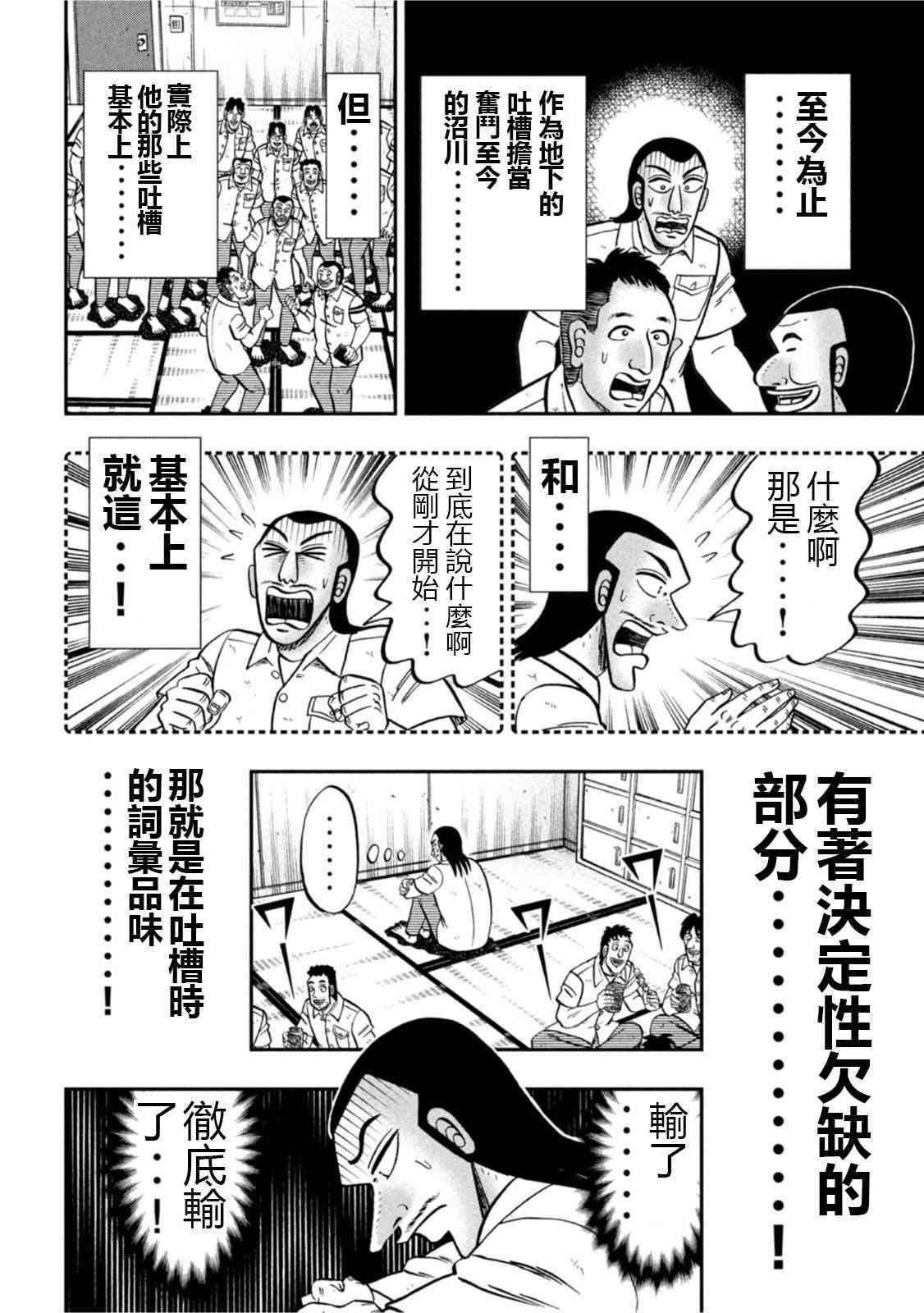 107话