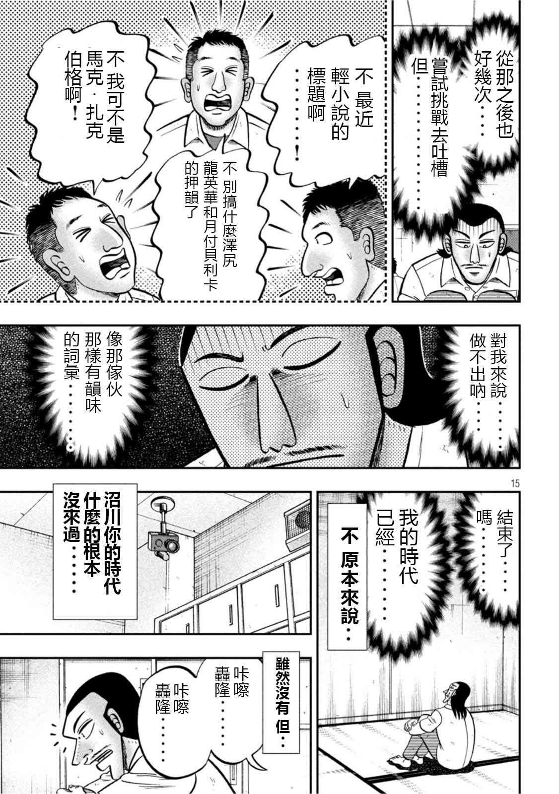 107话
