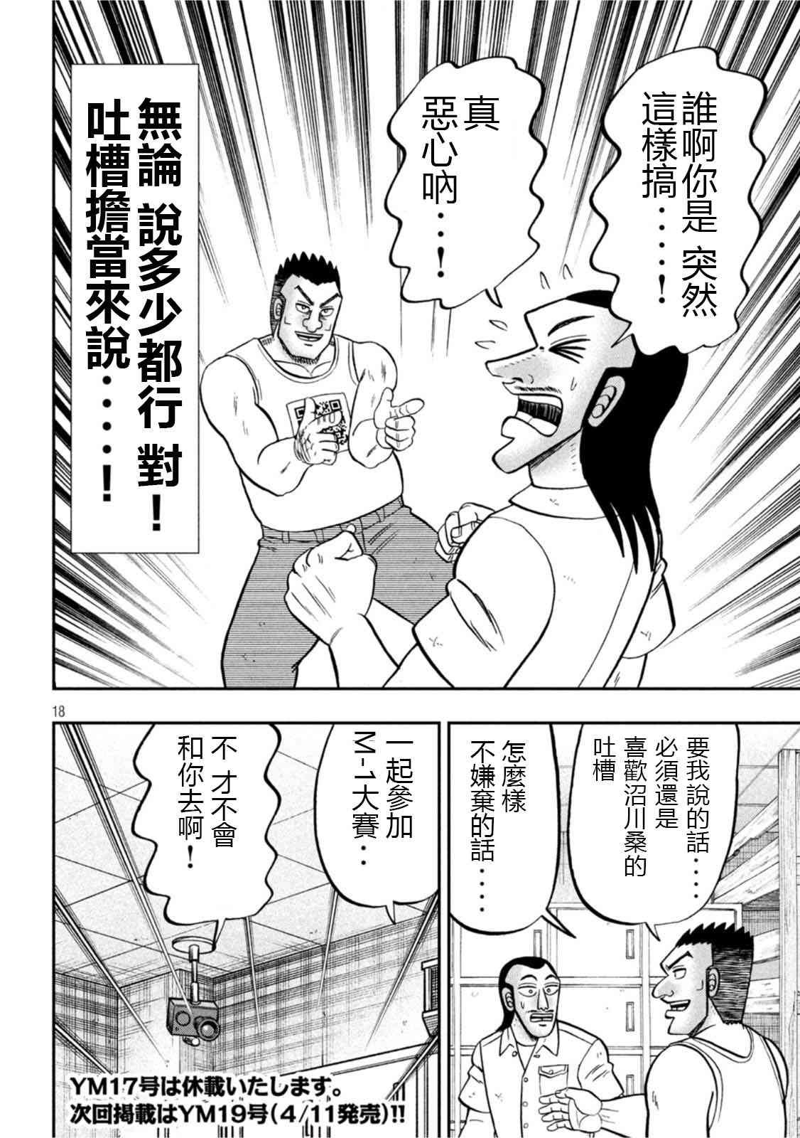 107话