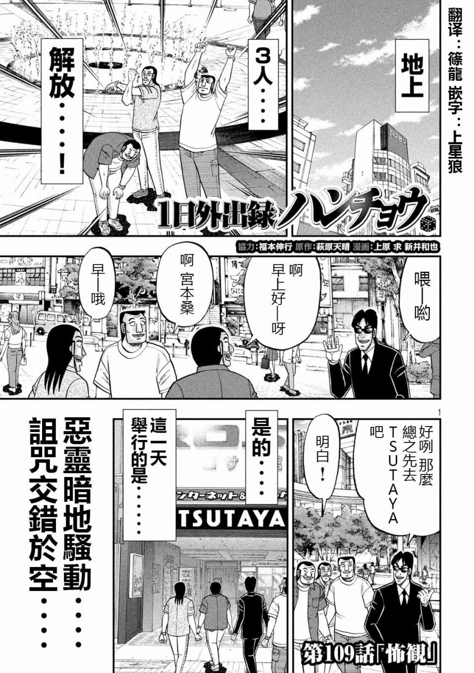 109话