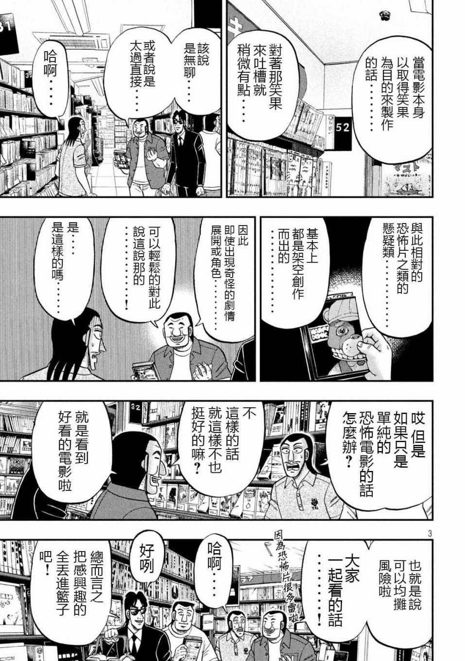 109话