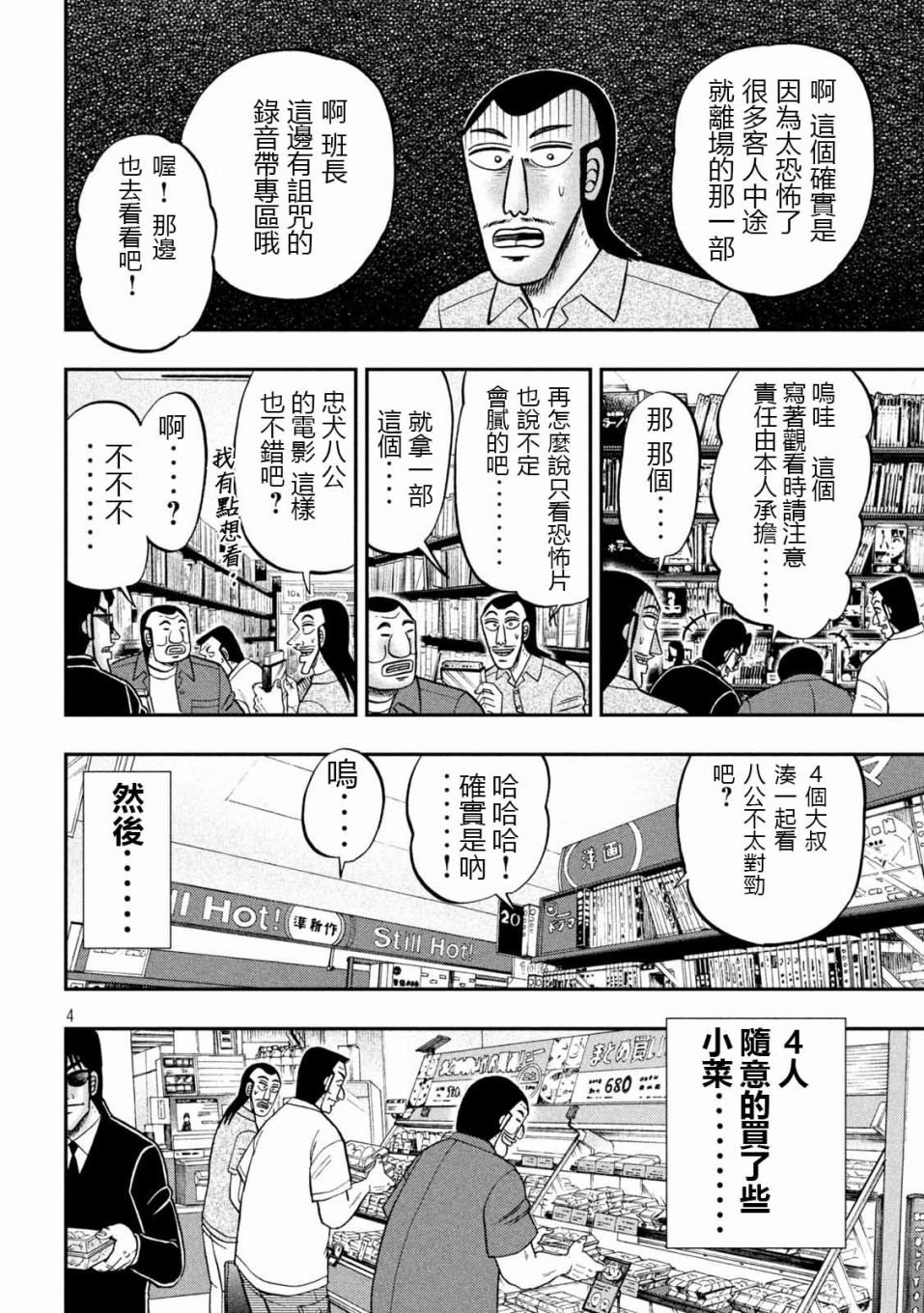 109话