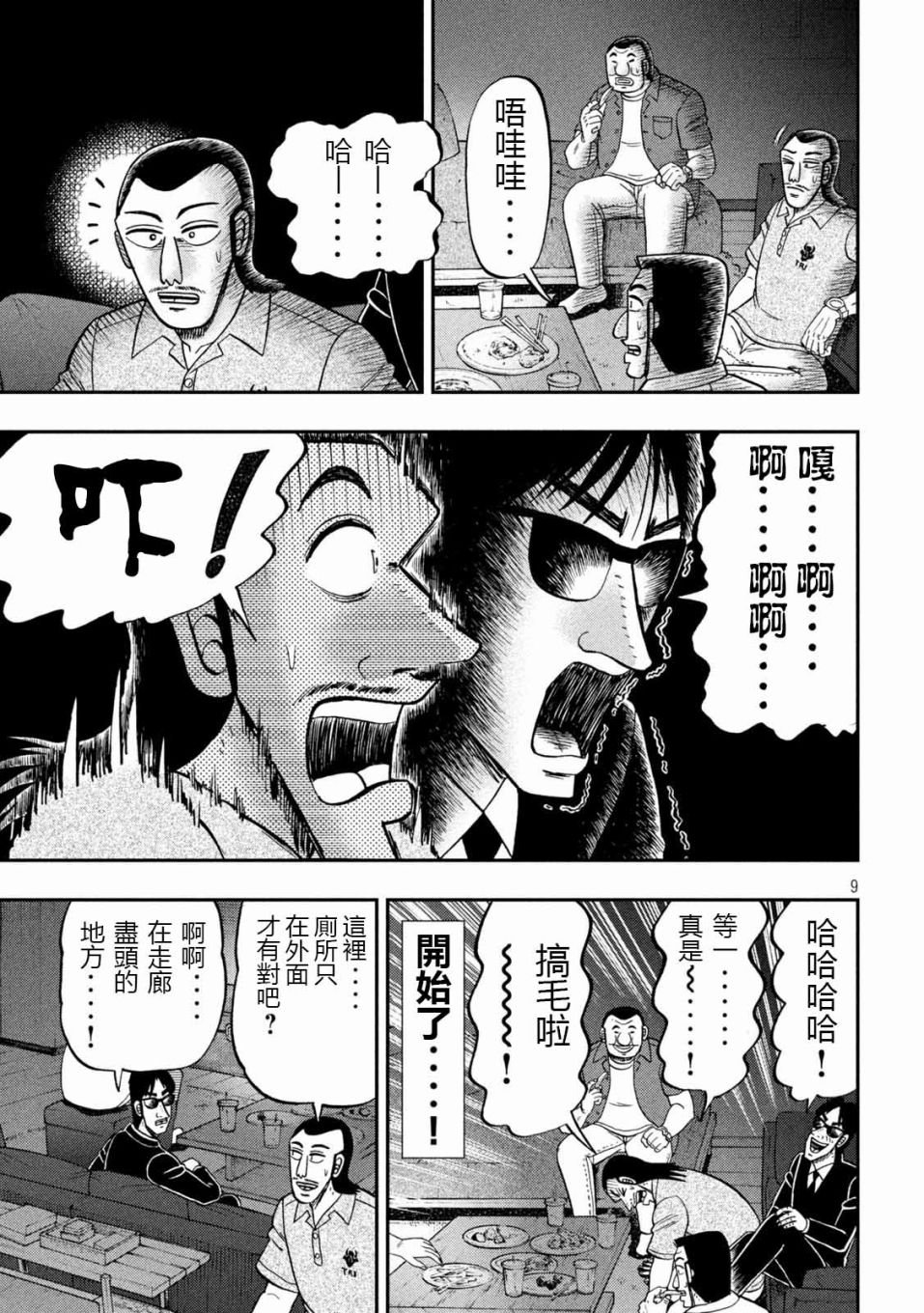 109话