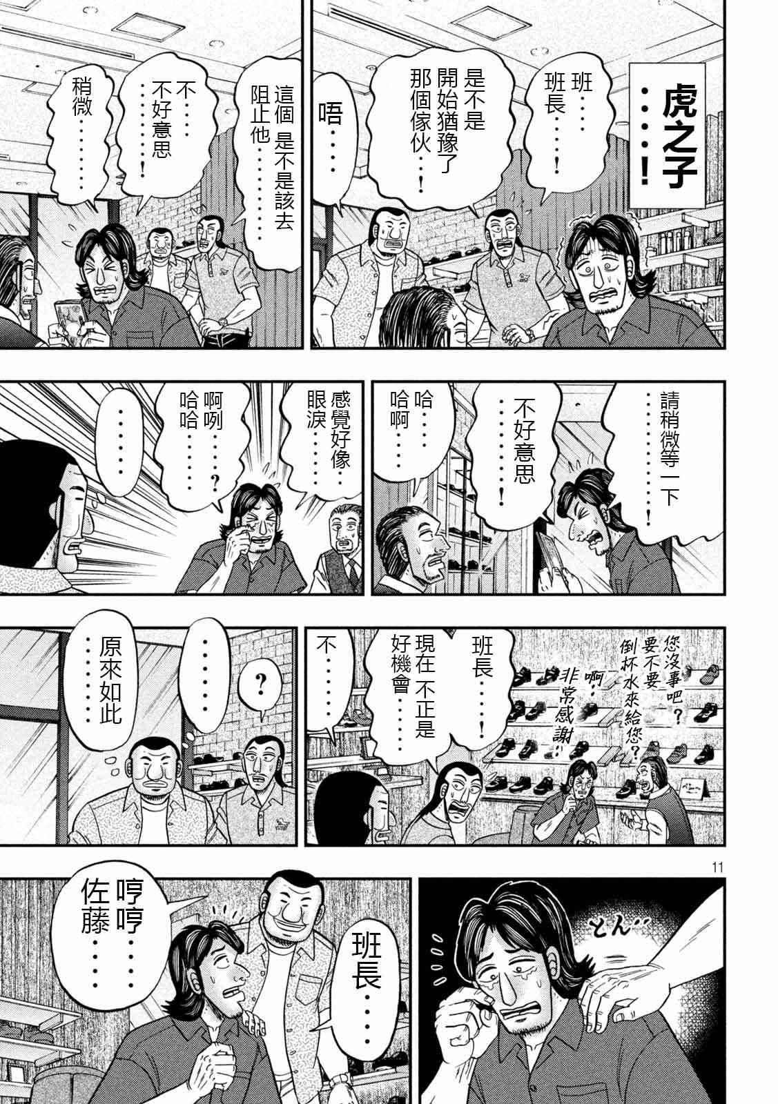 110话