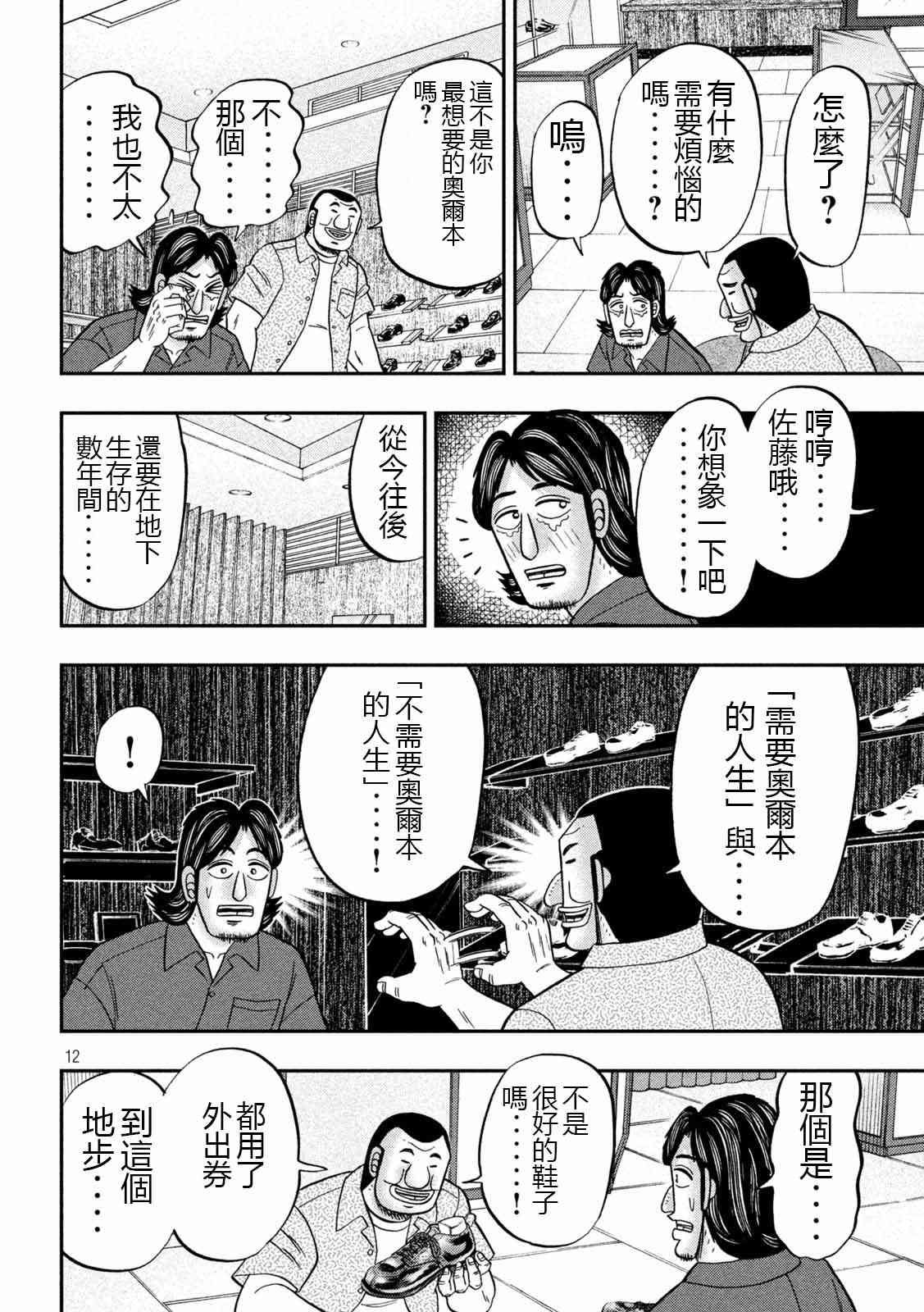 110话