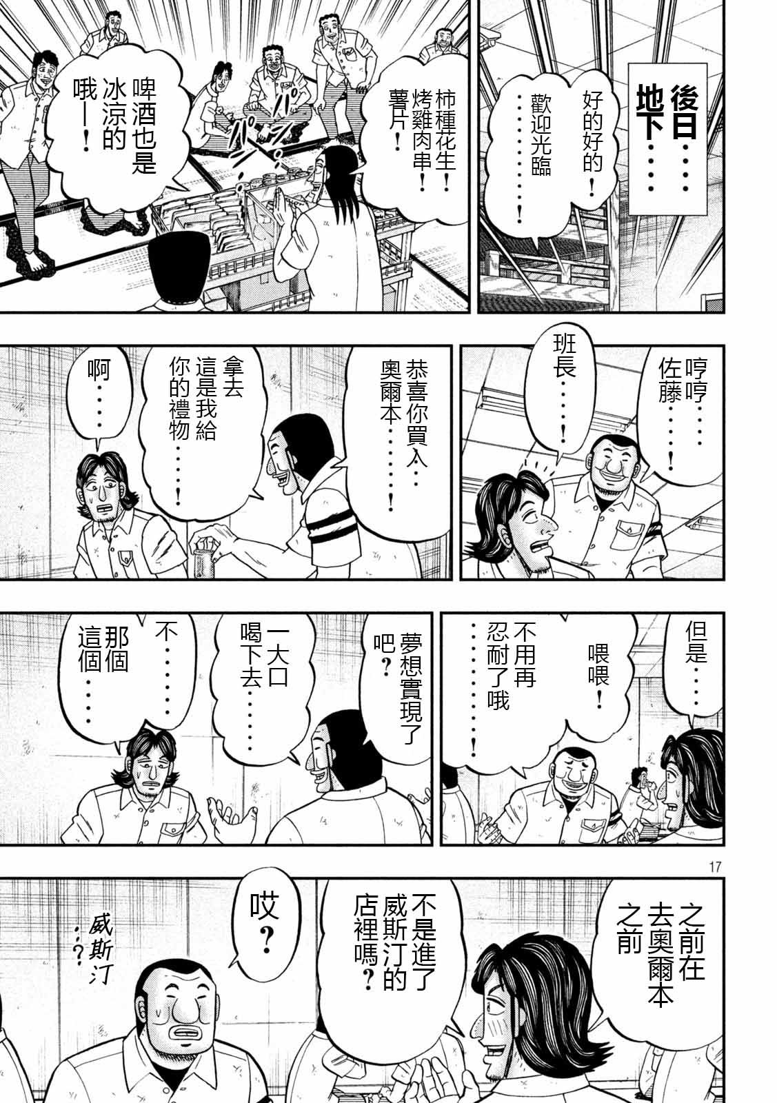 110话