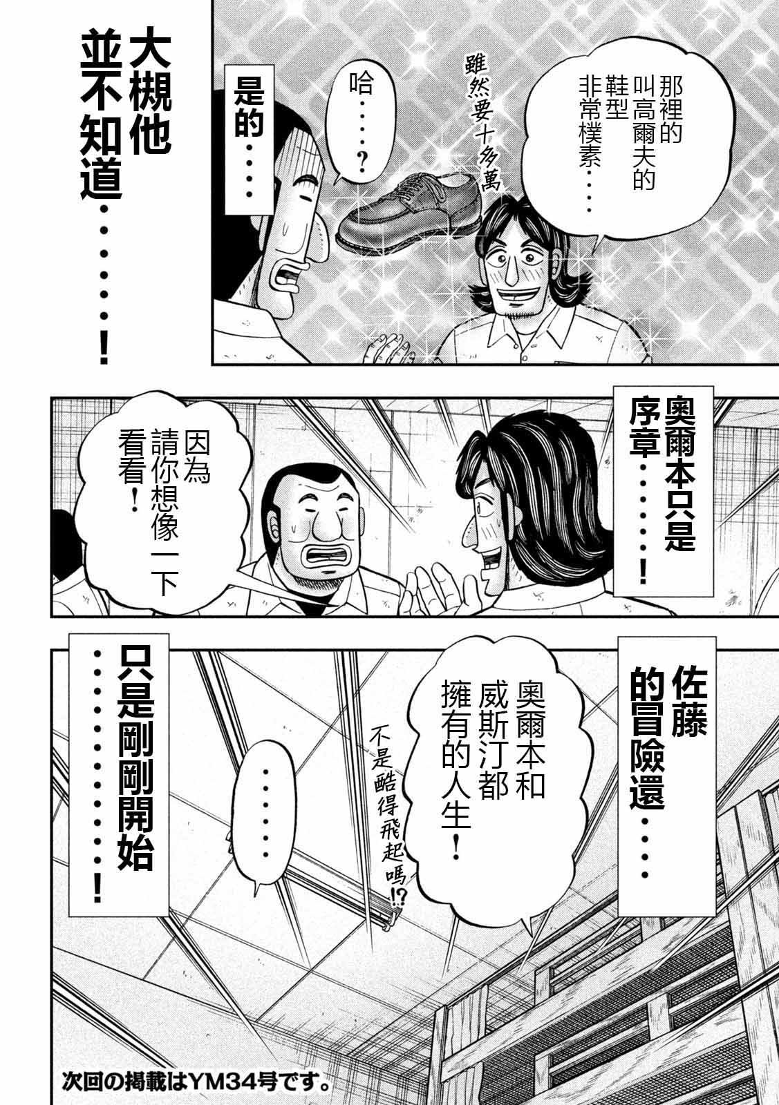 110话
