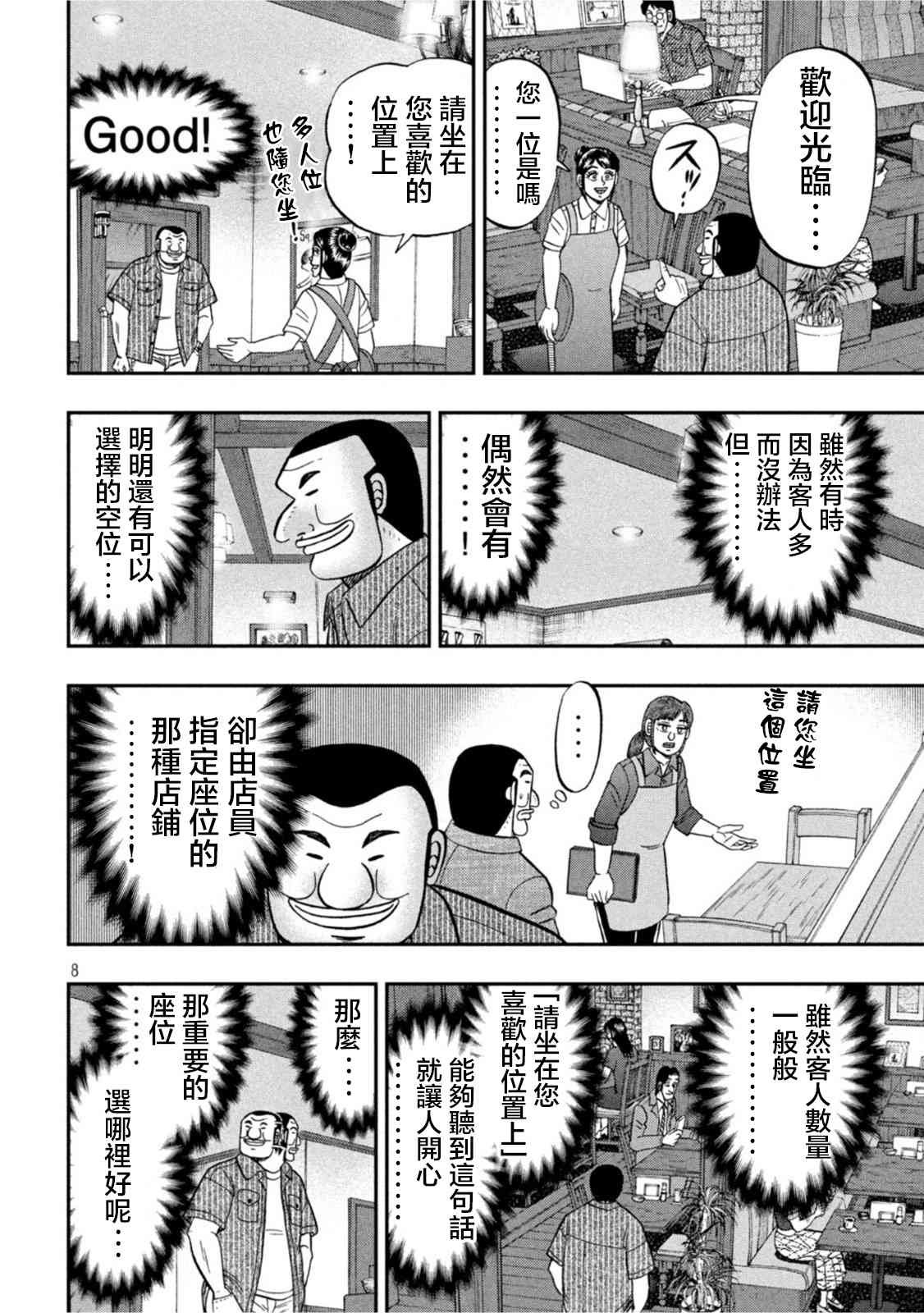 111话
