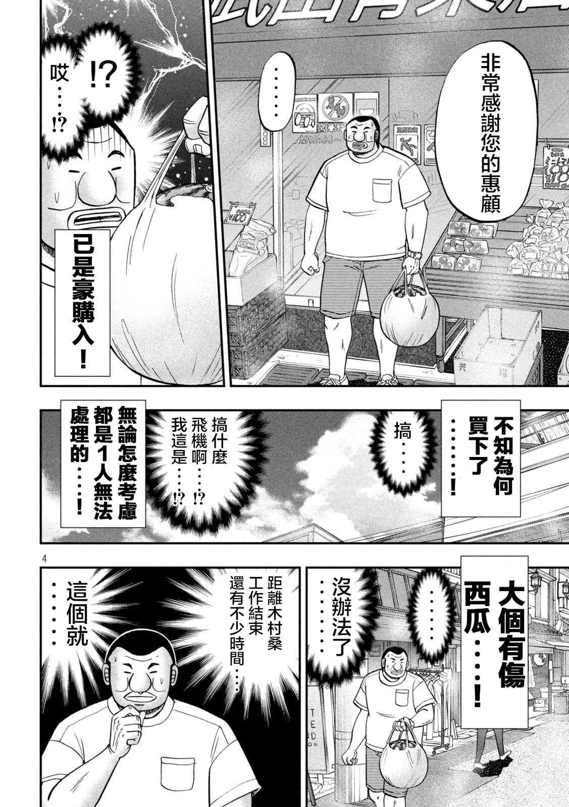 112话