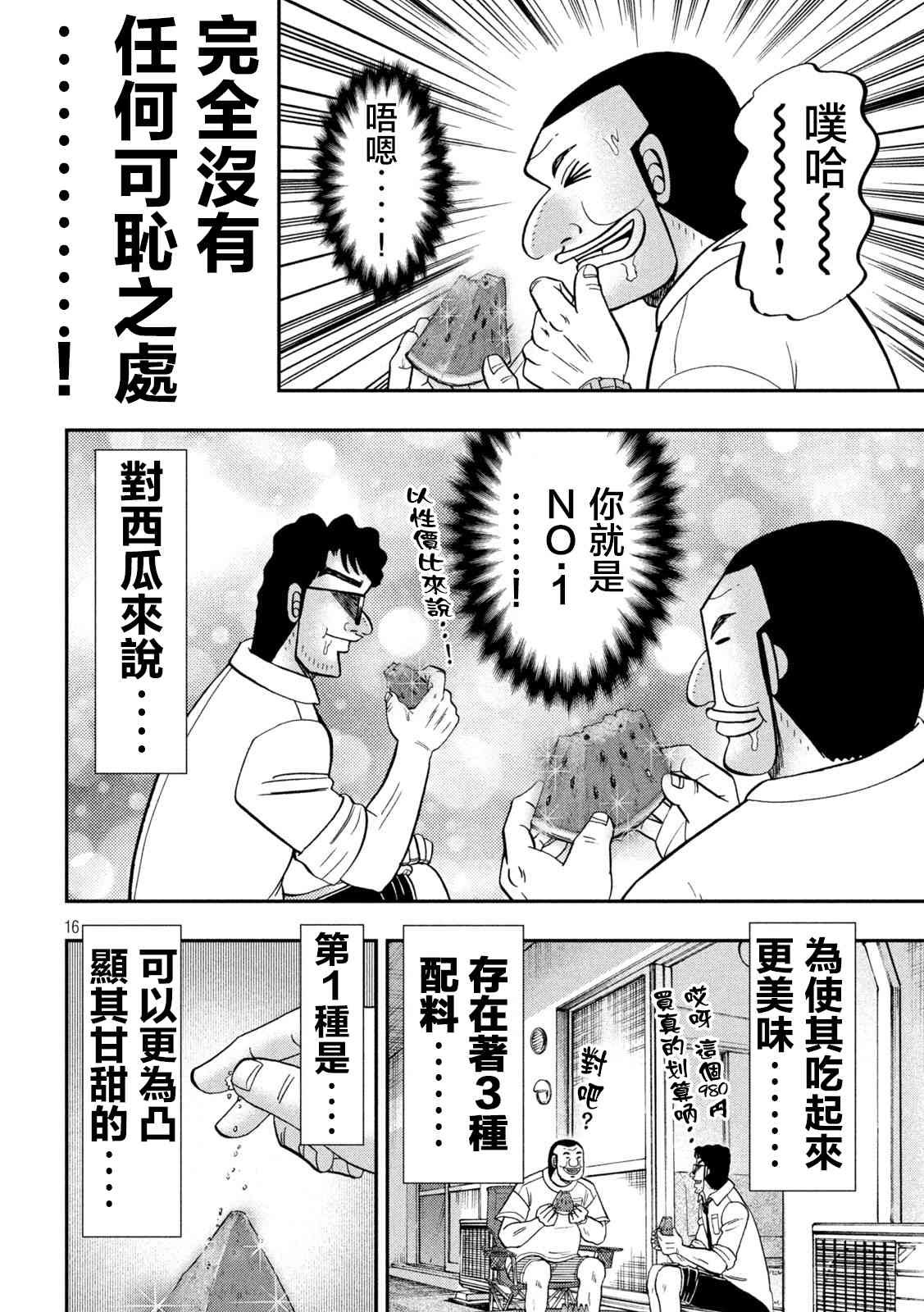 112话