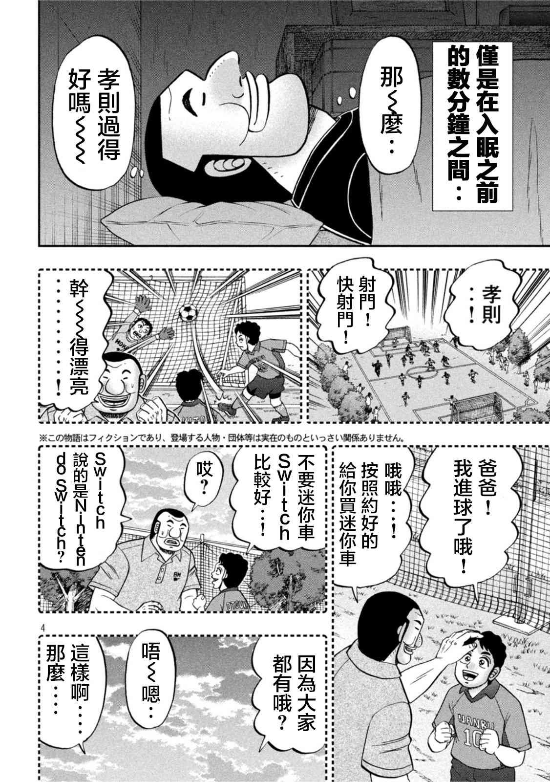 113话