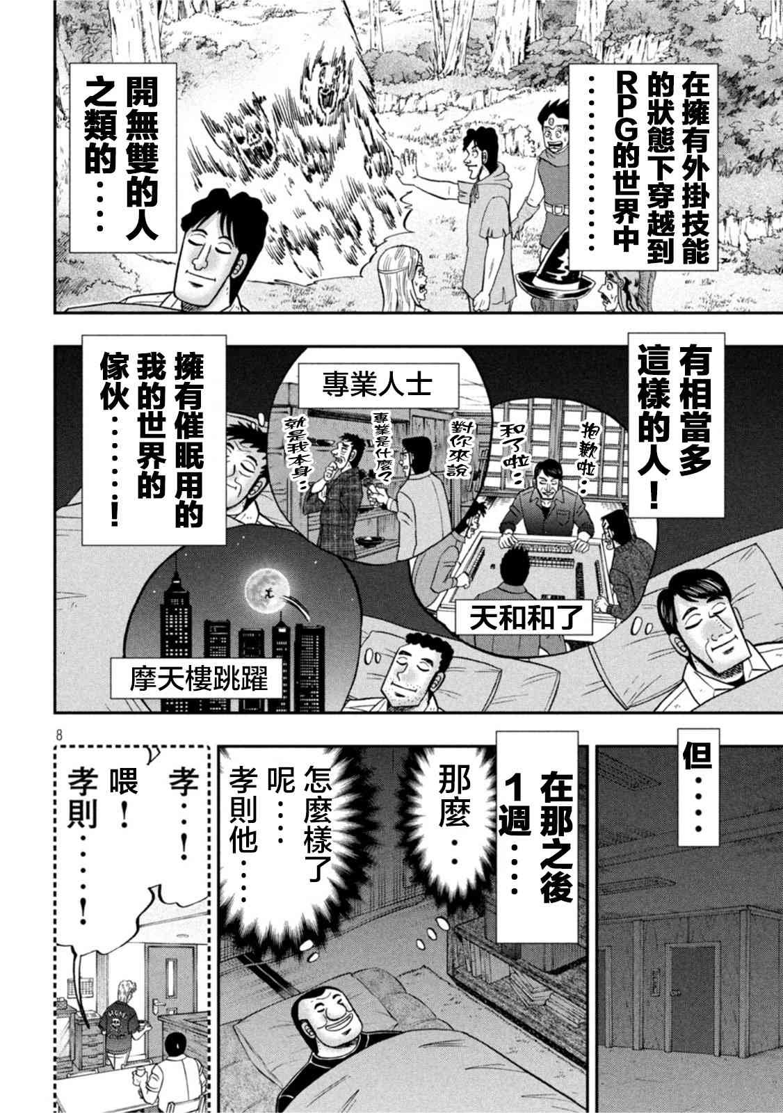 113话