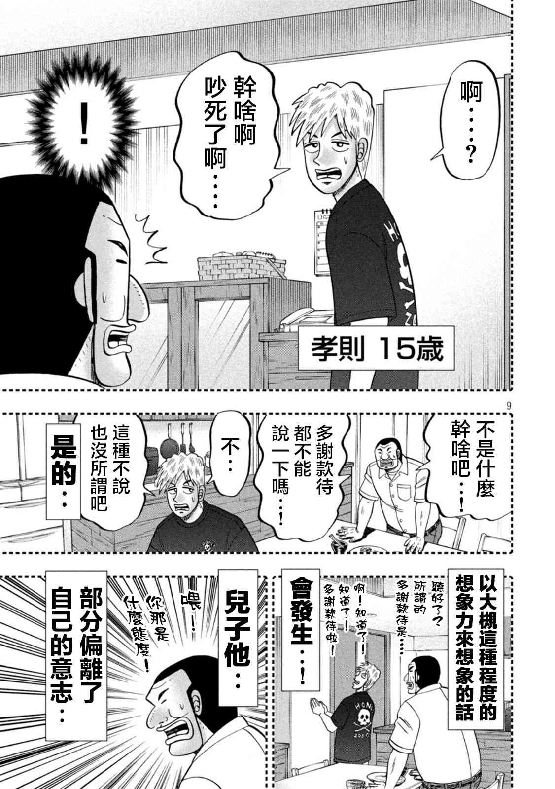 113话