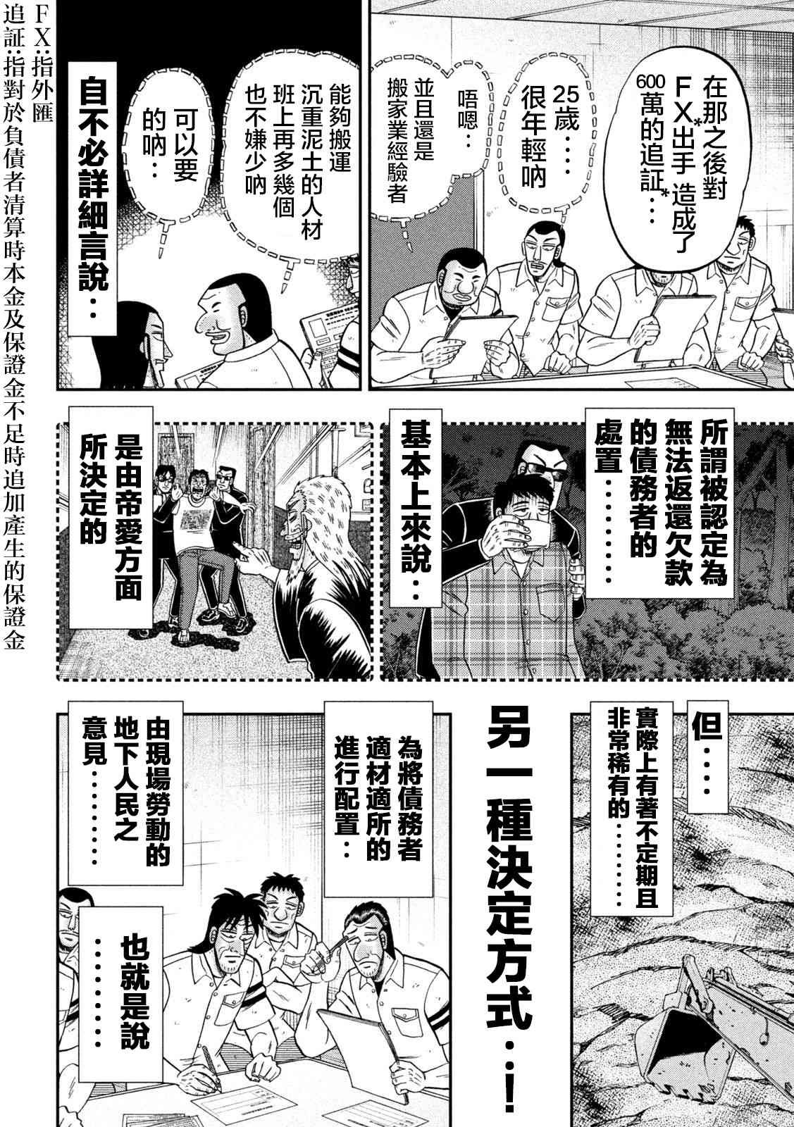 114话