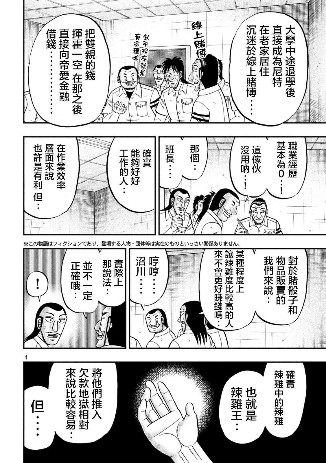 114话