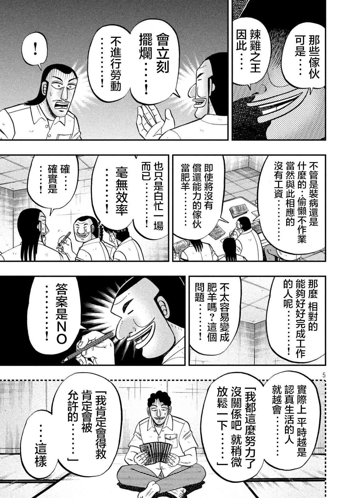 114话