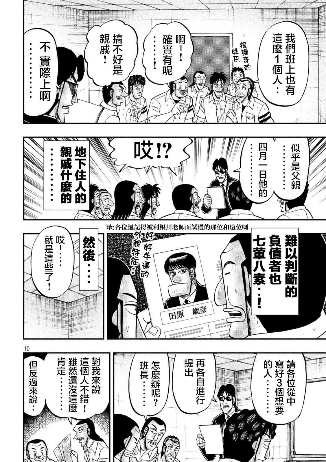 114话