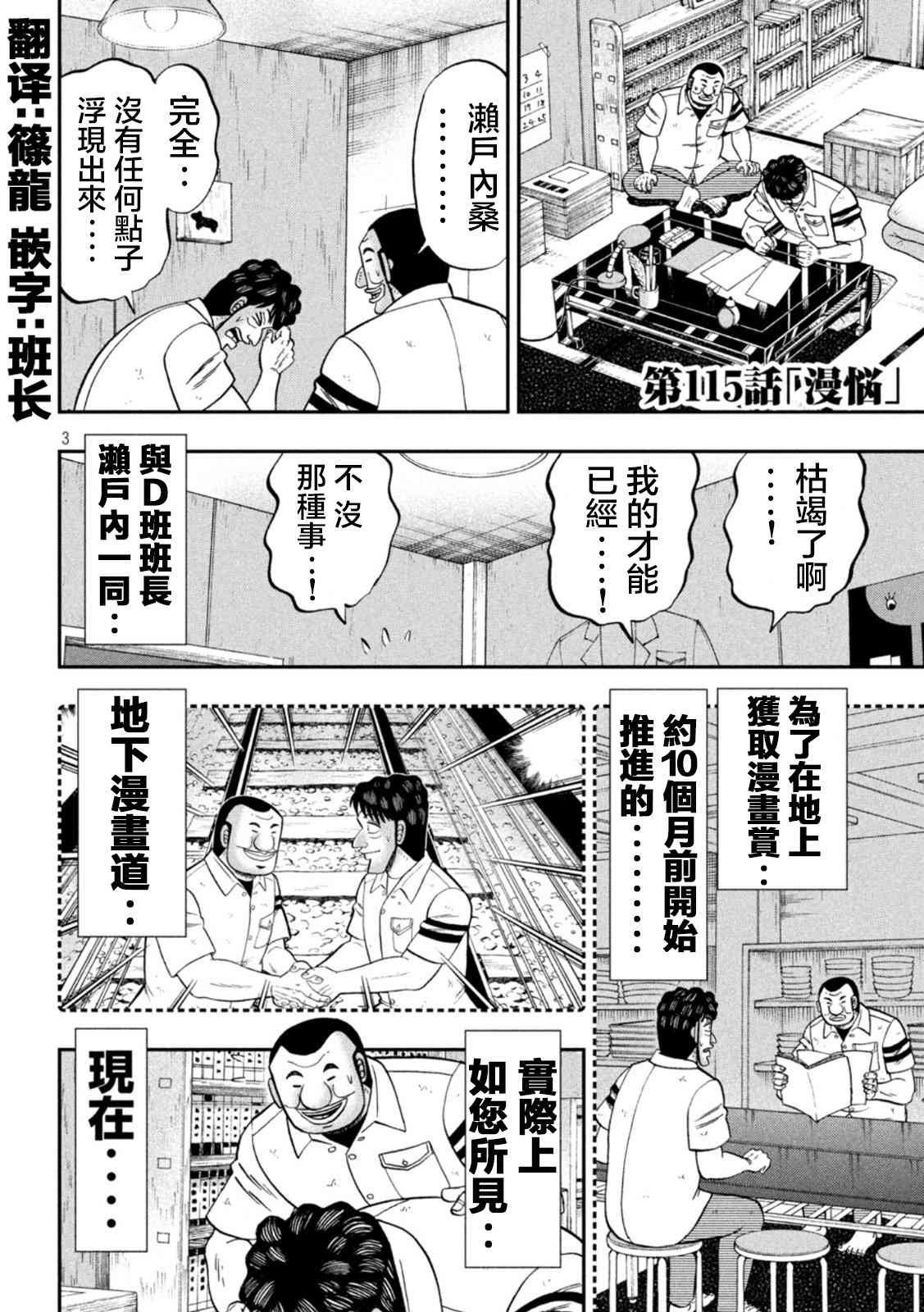115话