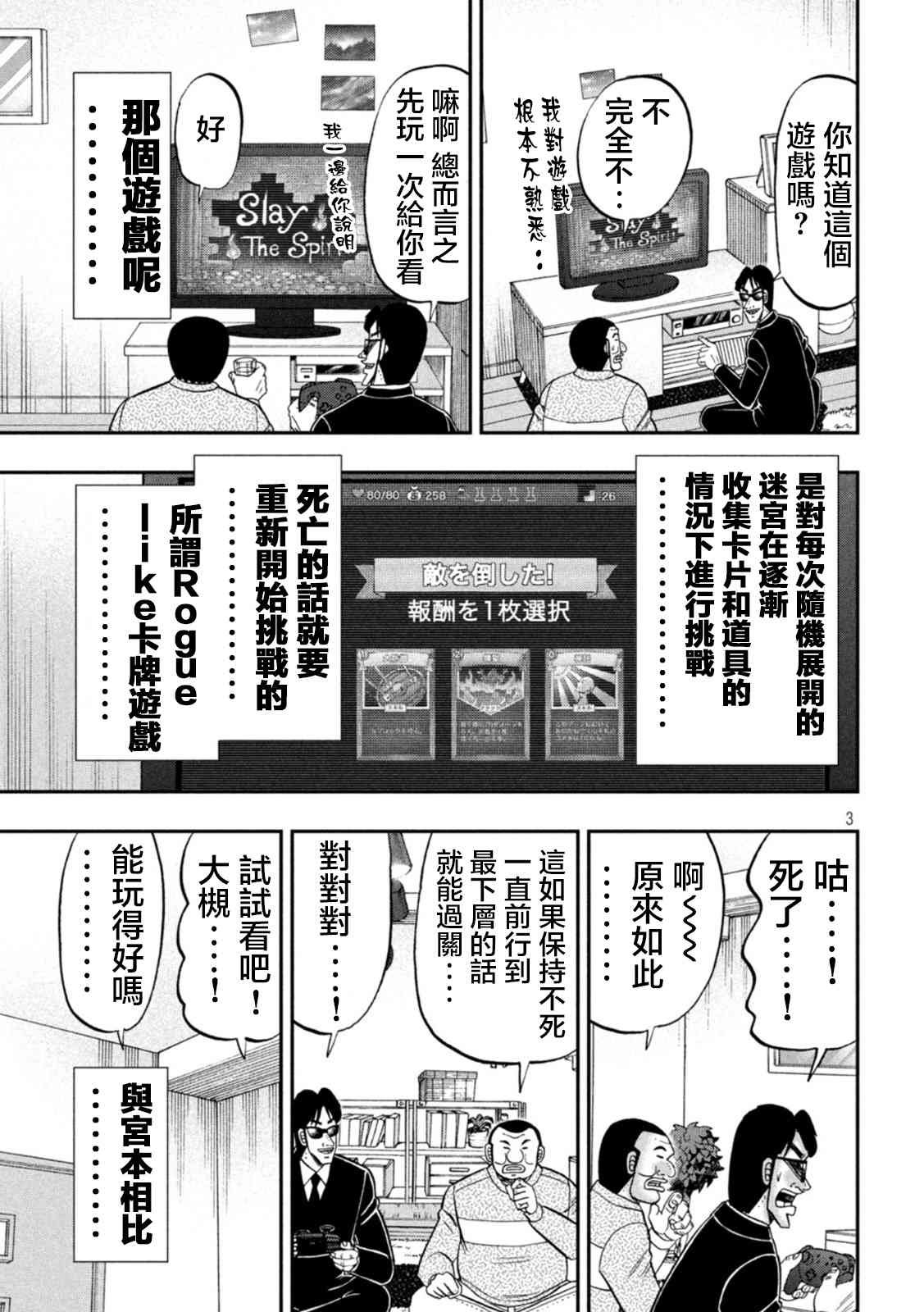 116话