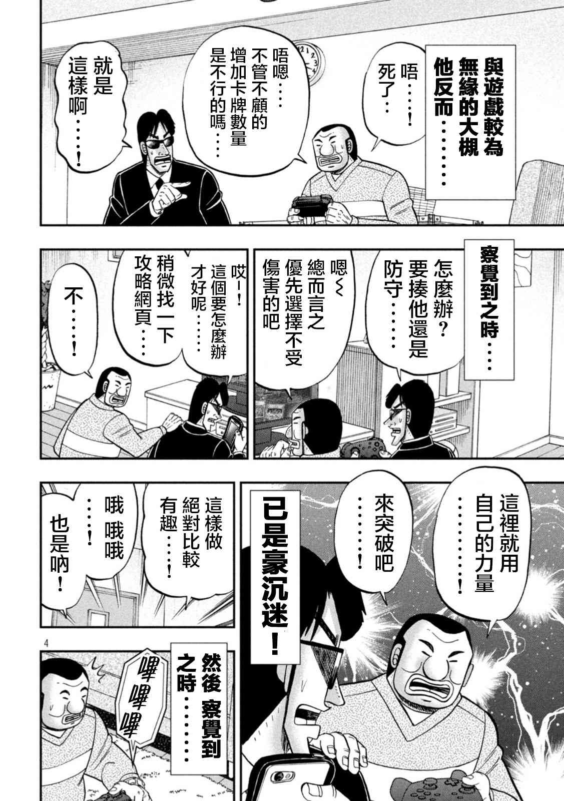 116话