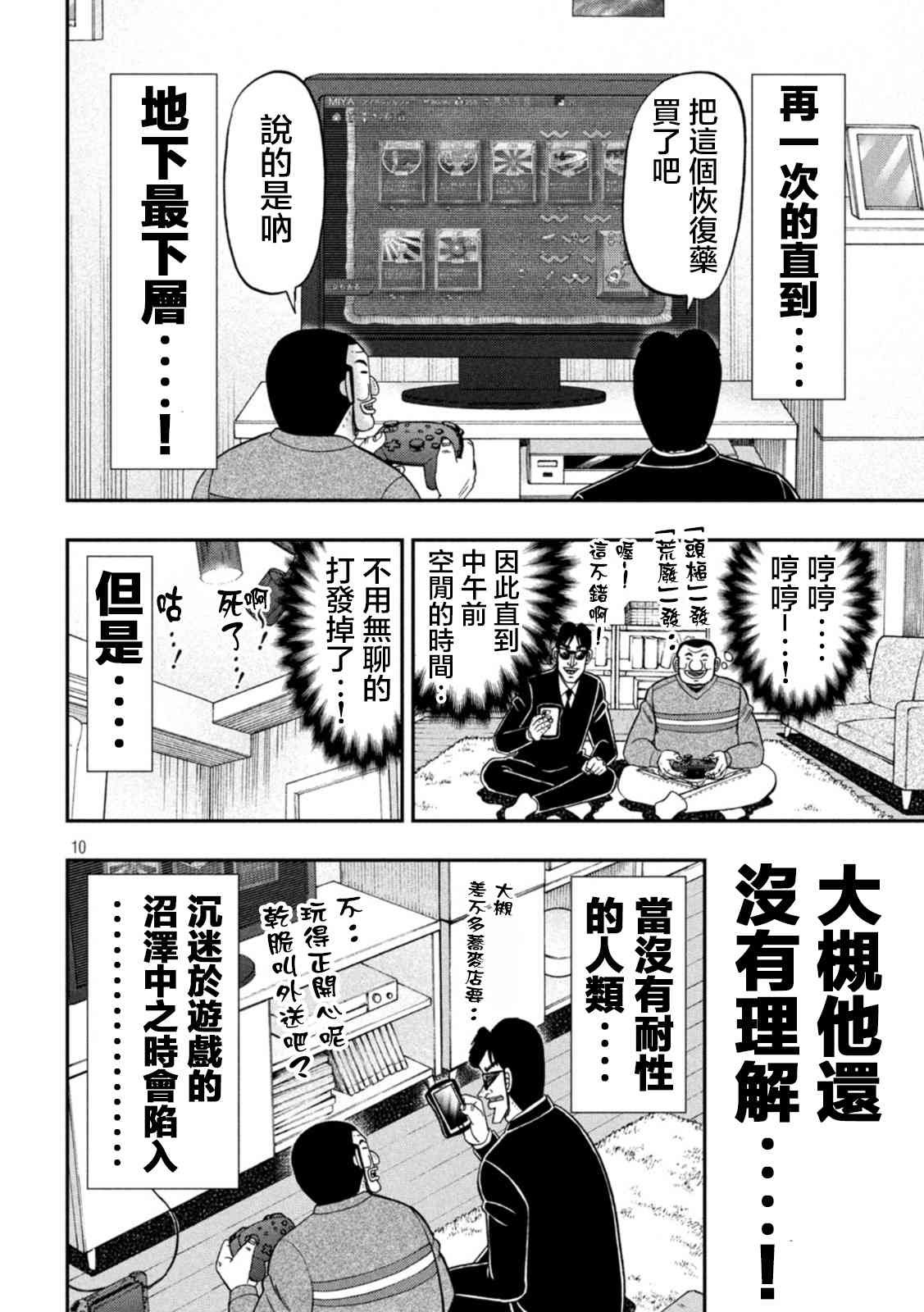 116话