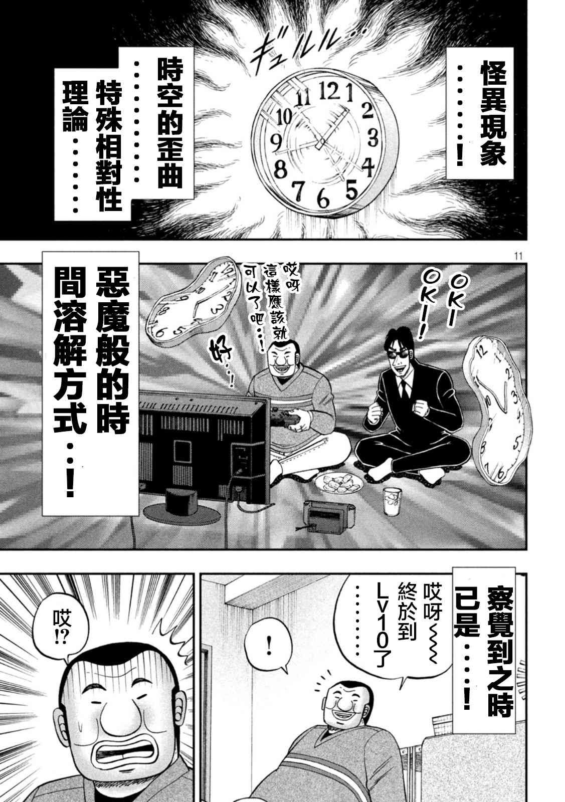 116话