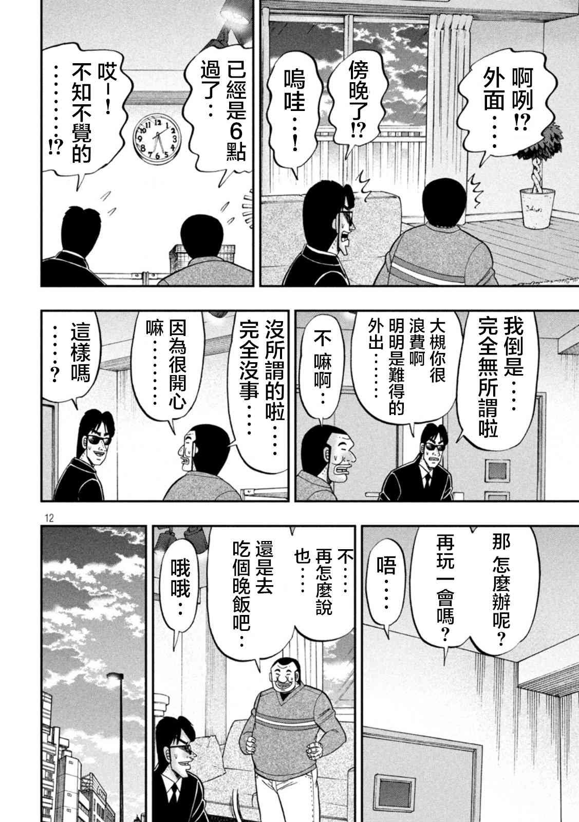116话