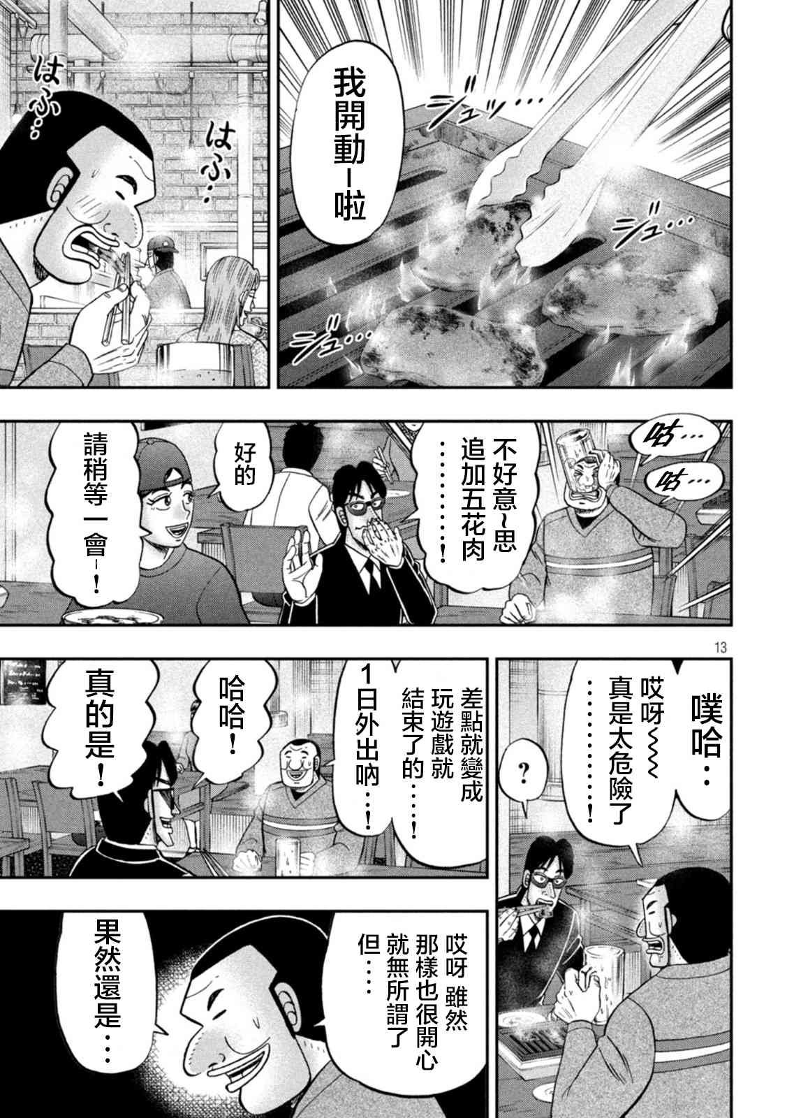 116话