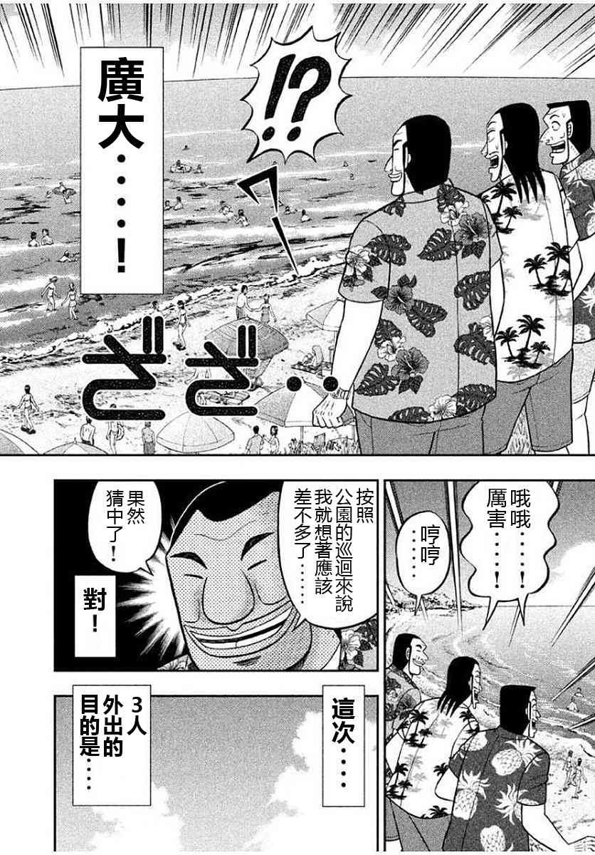 11话