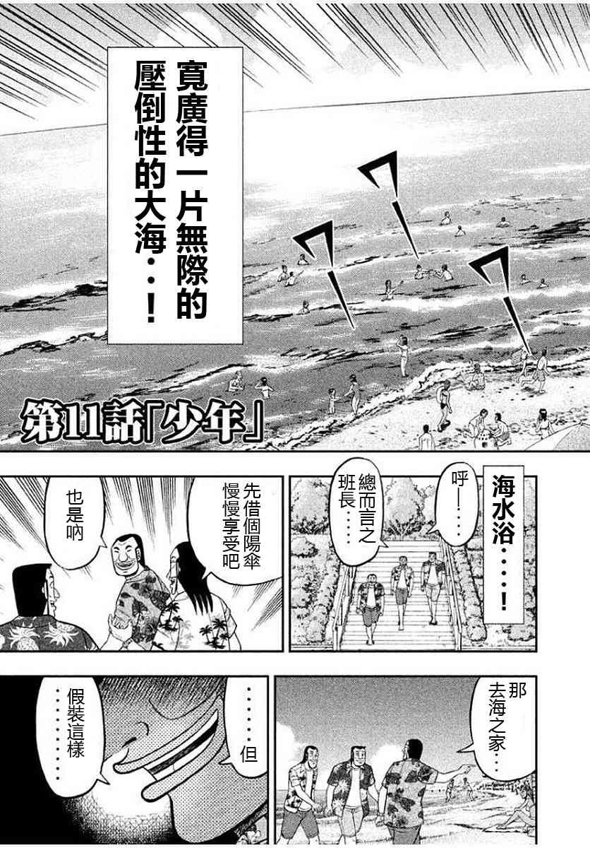 11话