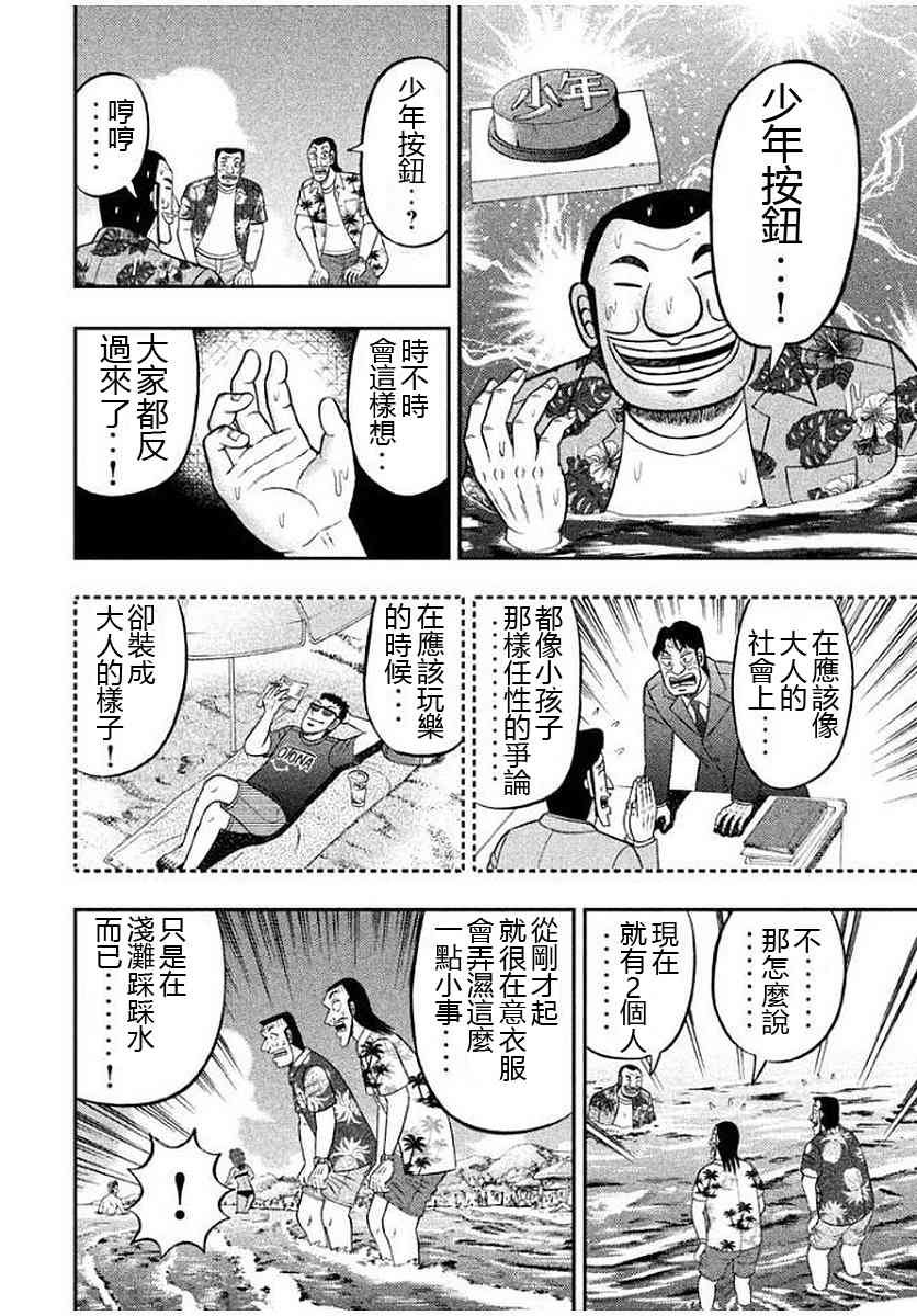 11话