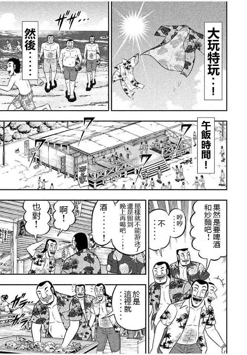 11话