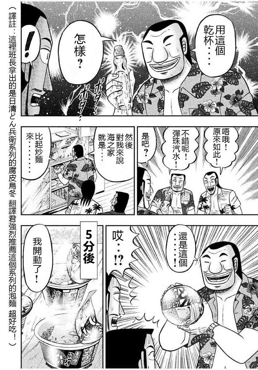 11话