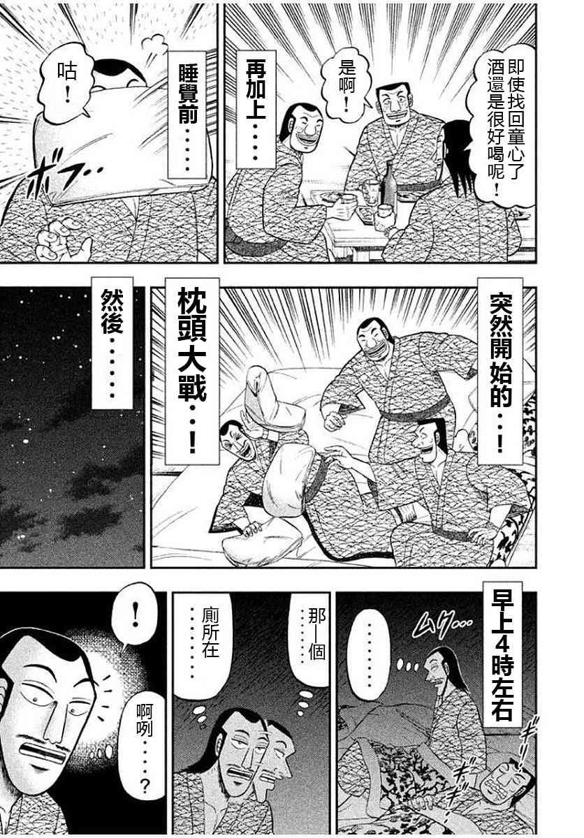 11话