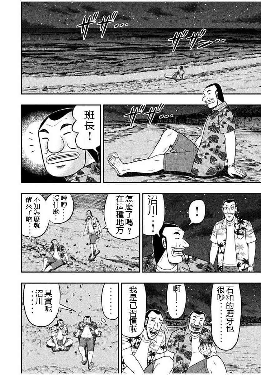 11话