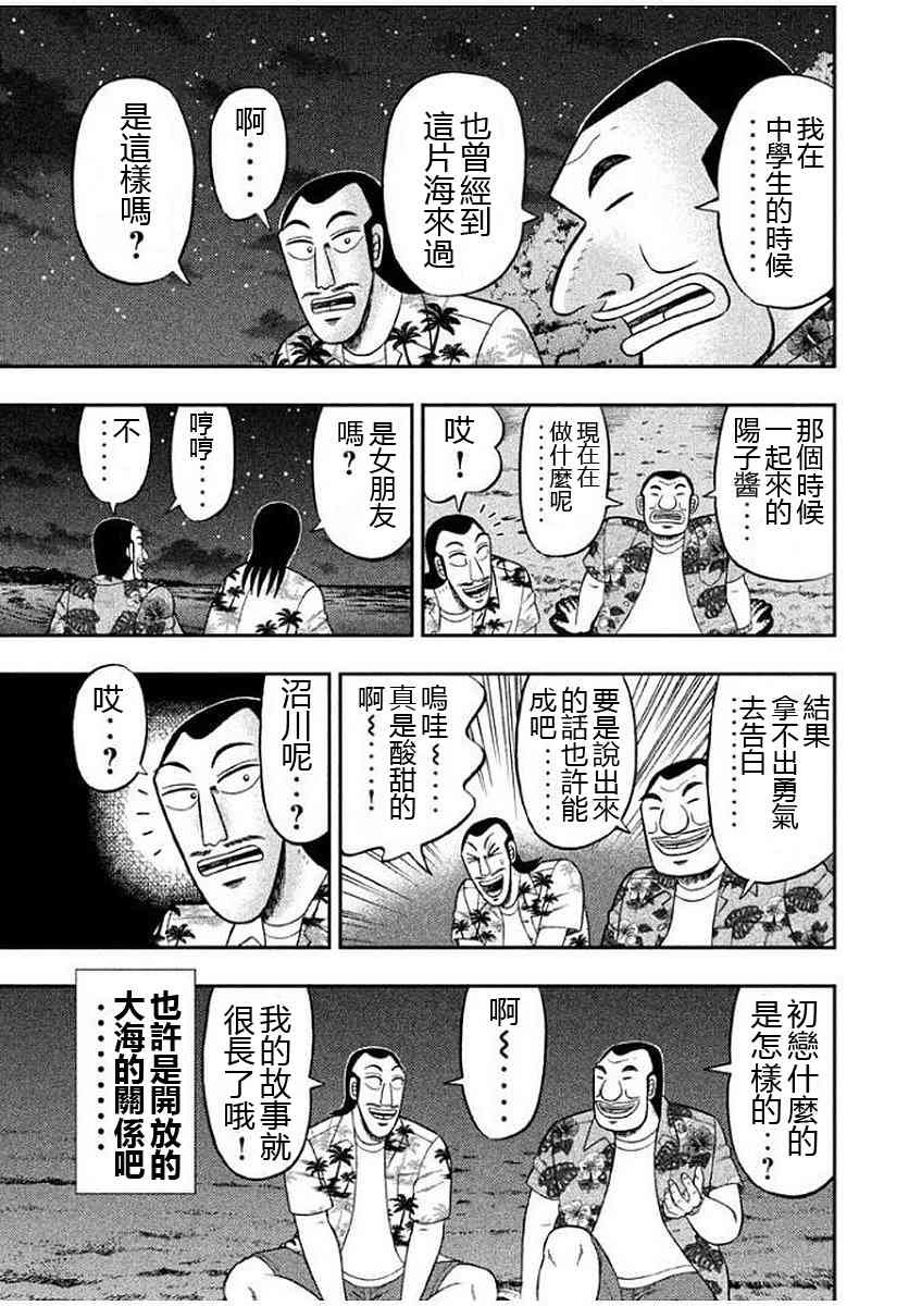 11话