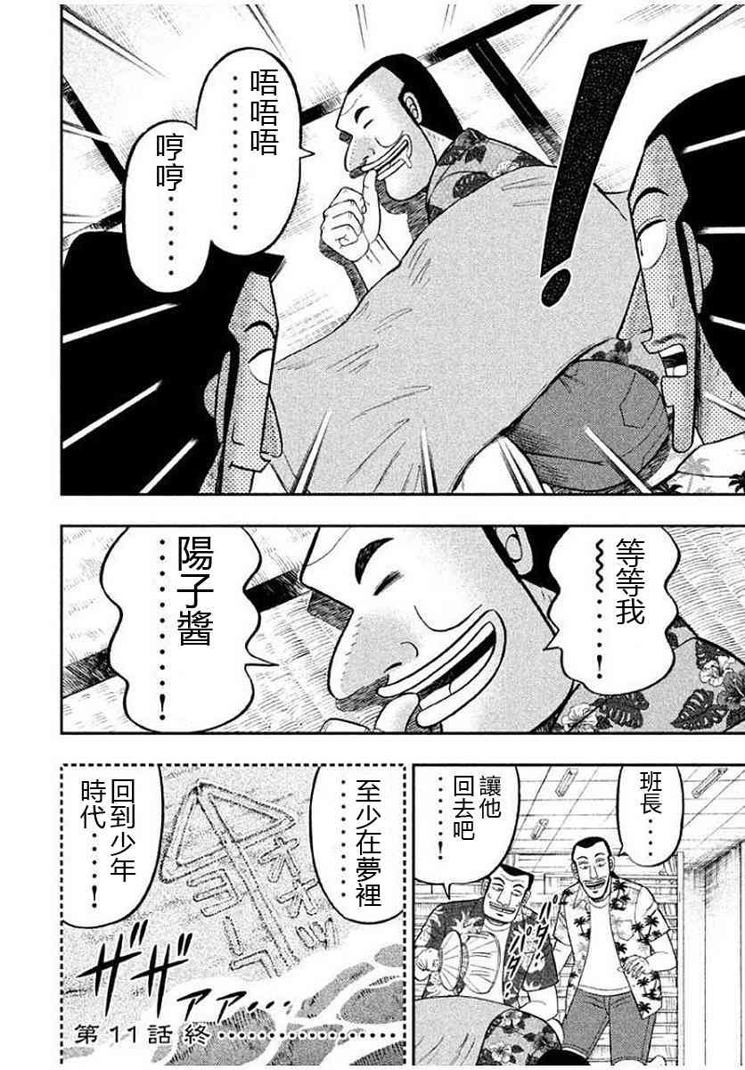11话