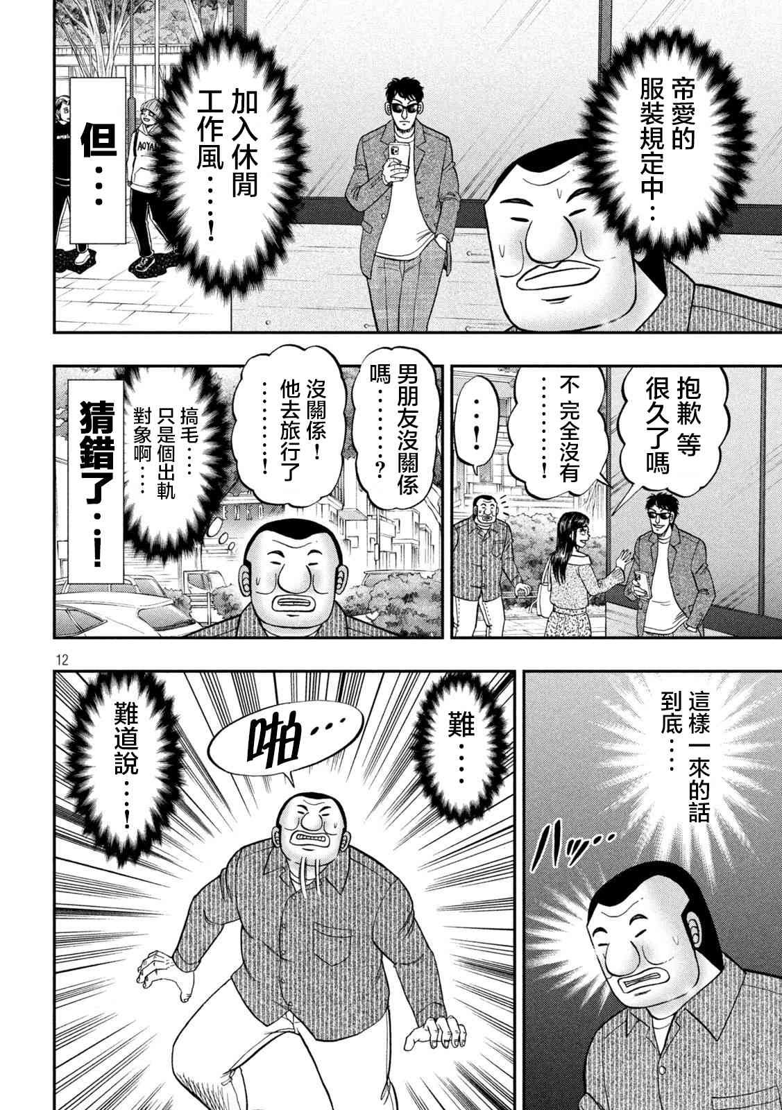 117话