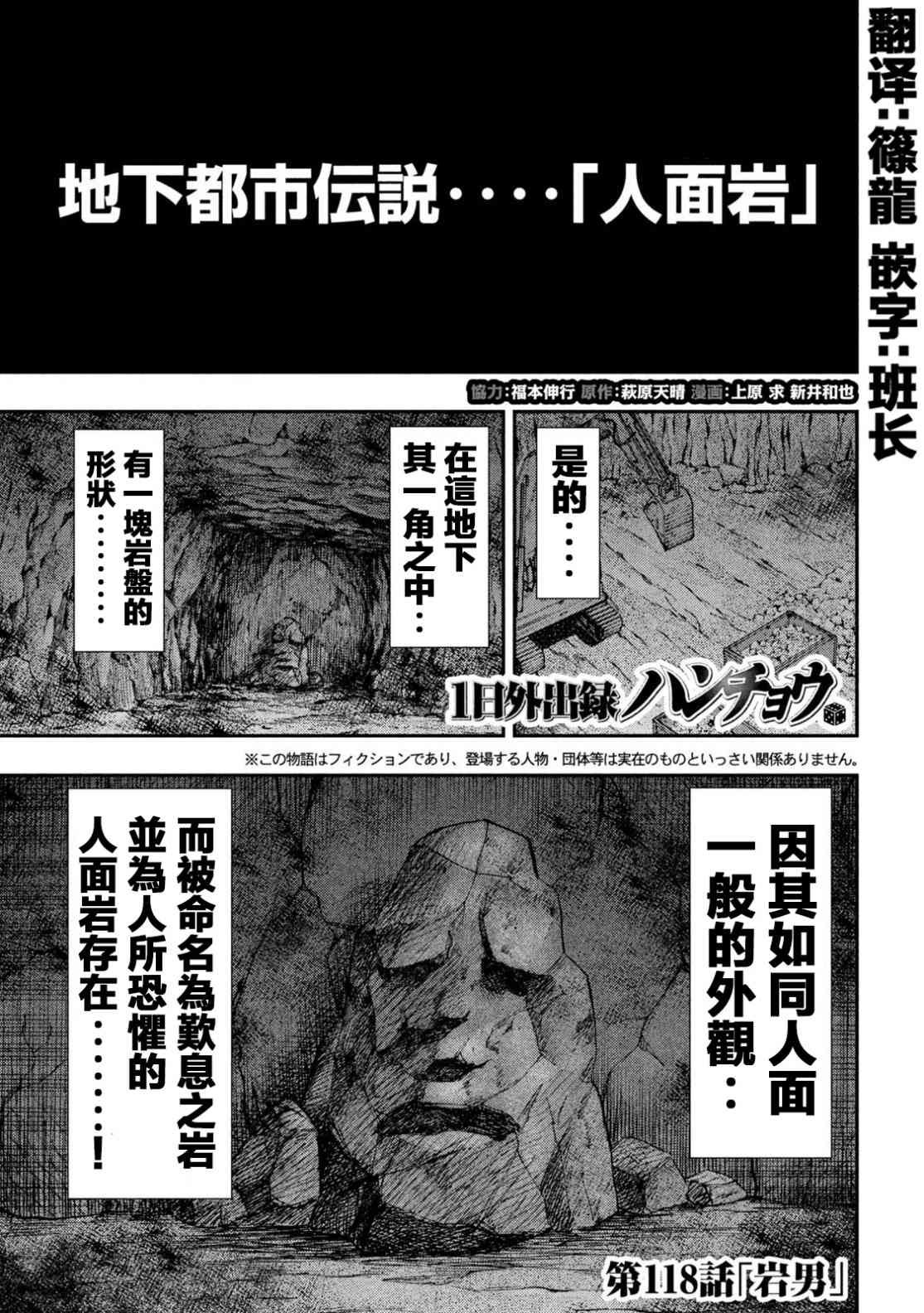 118话