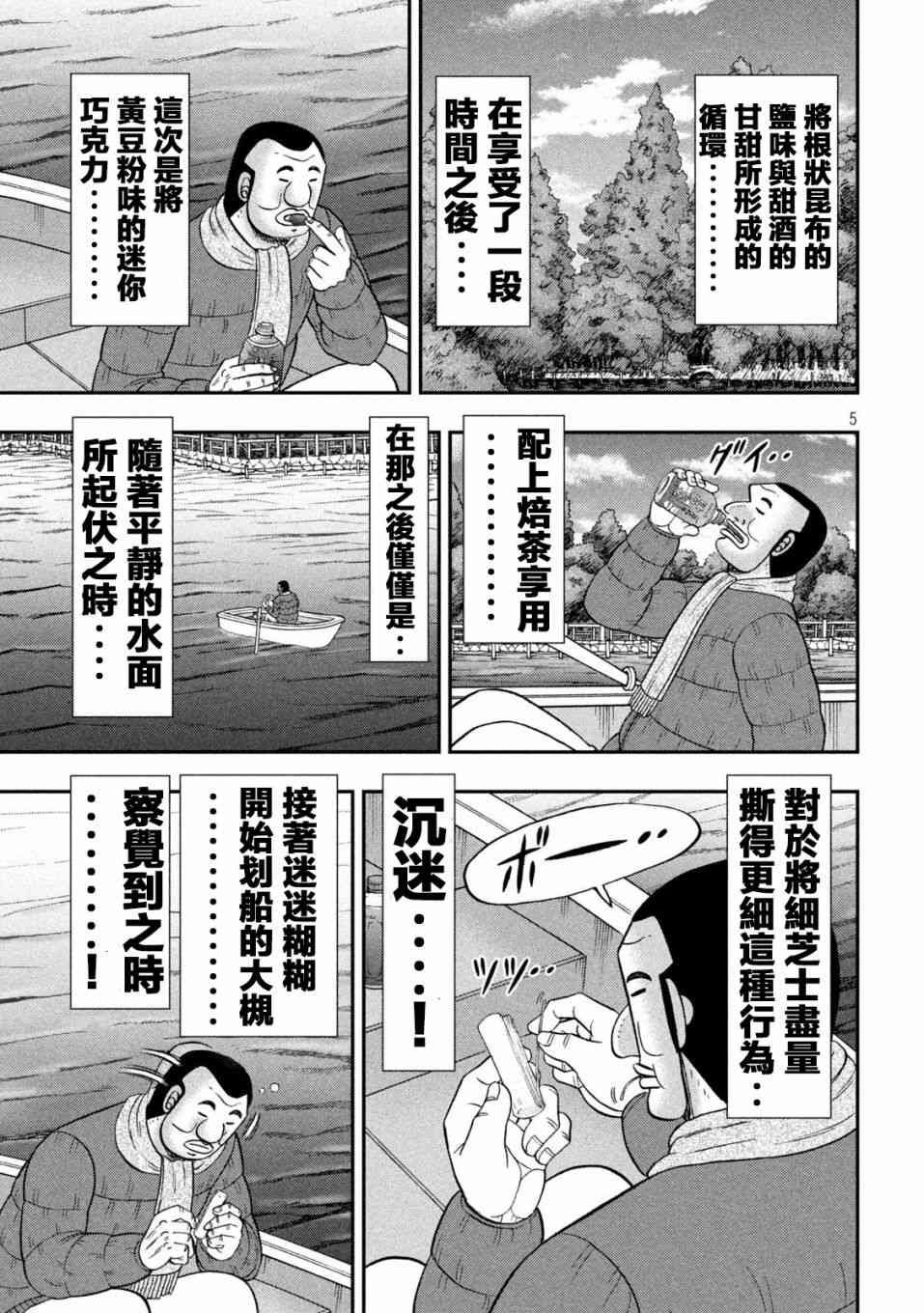 特别篇02