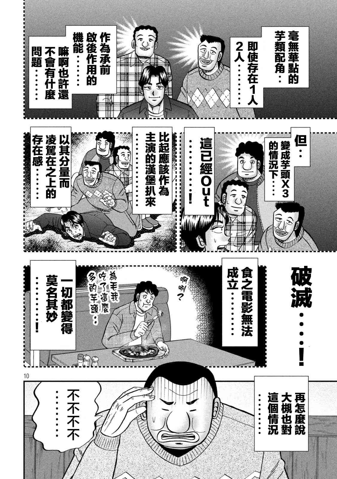 119话