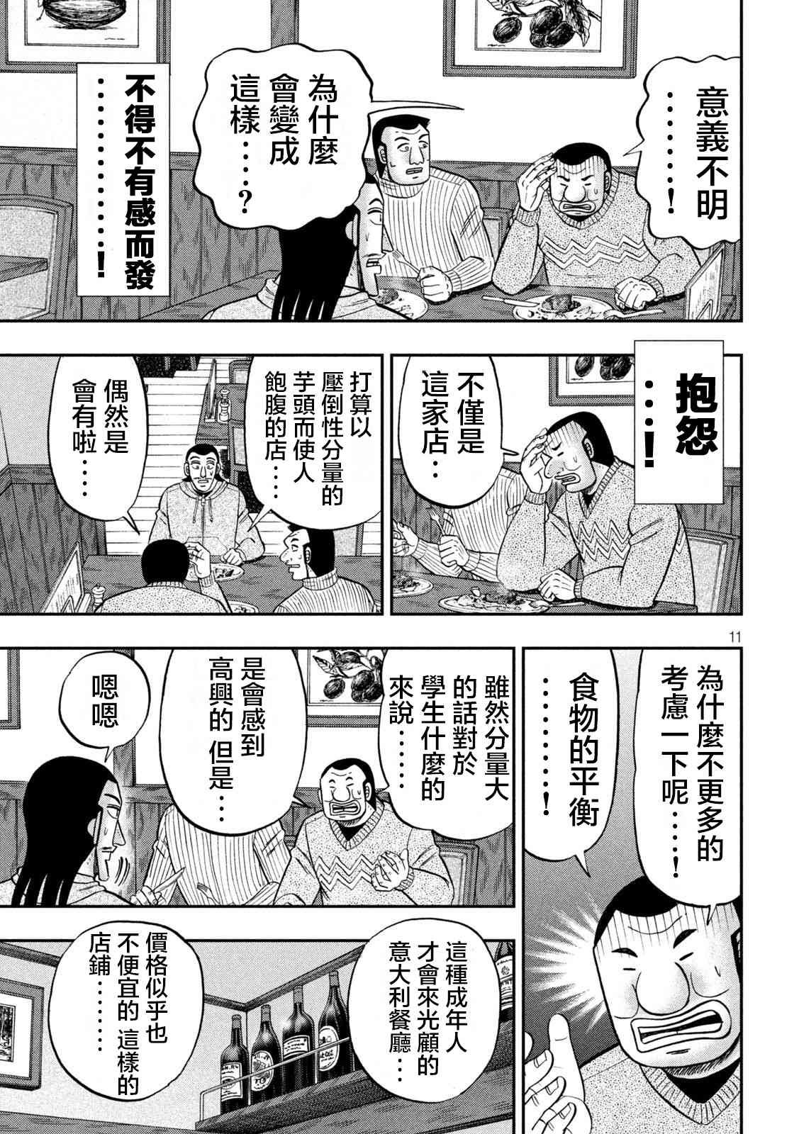 119话