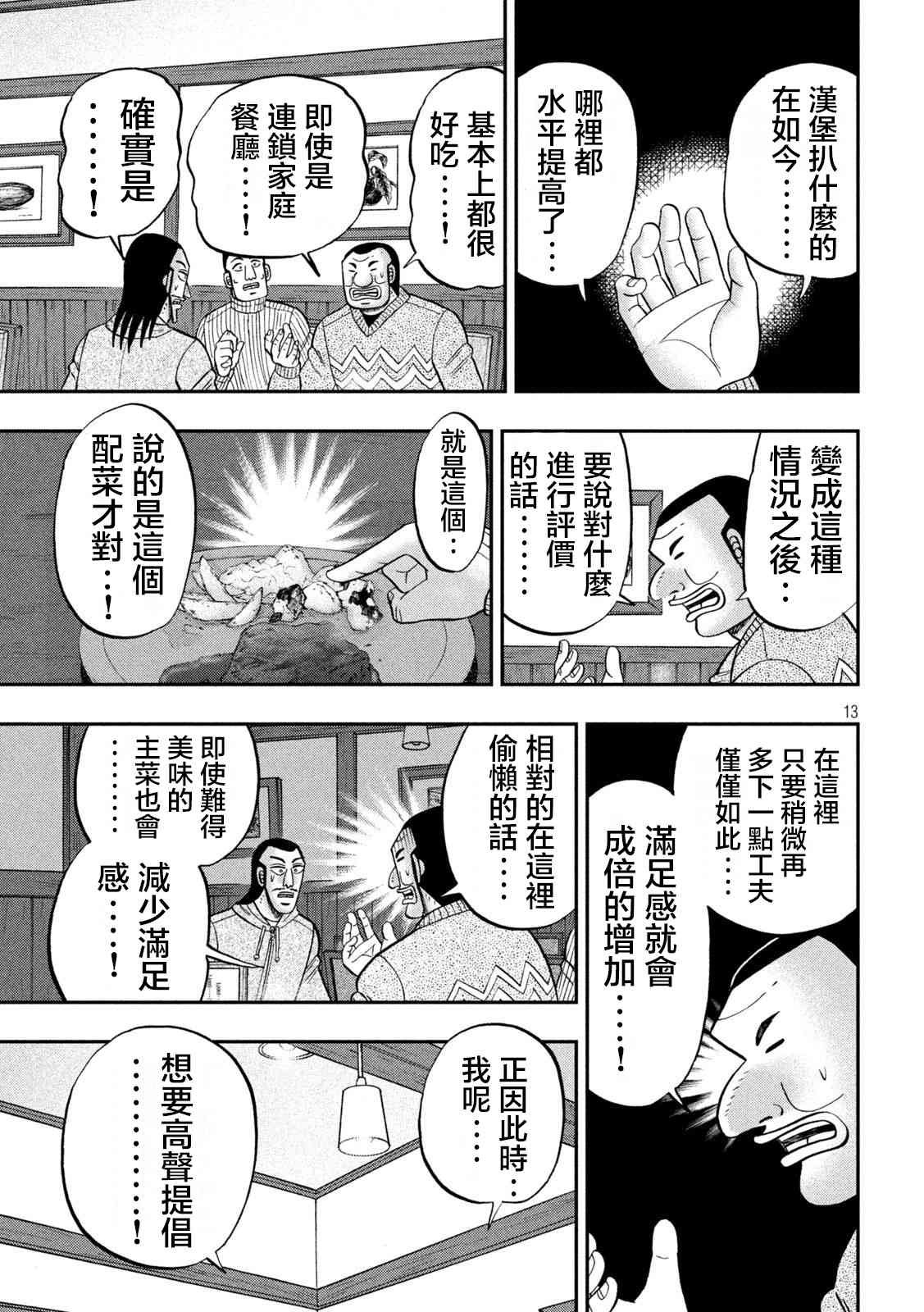 119话