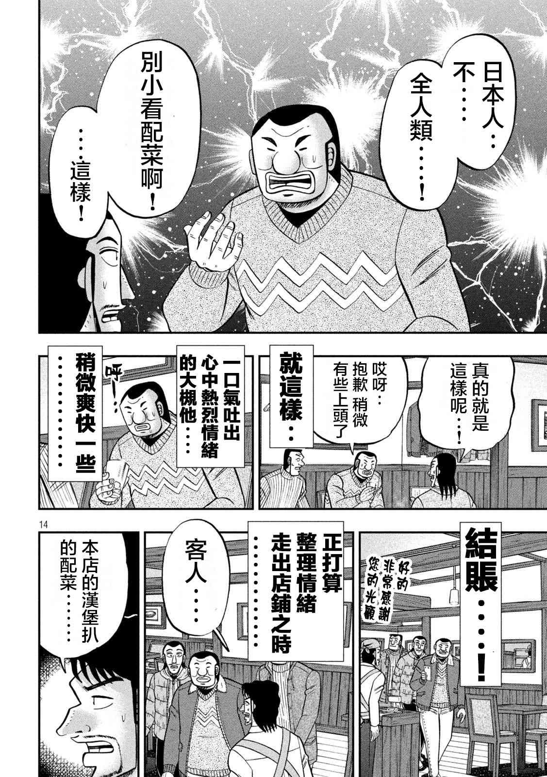 119话