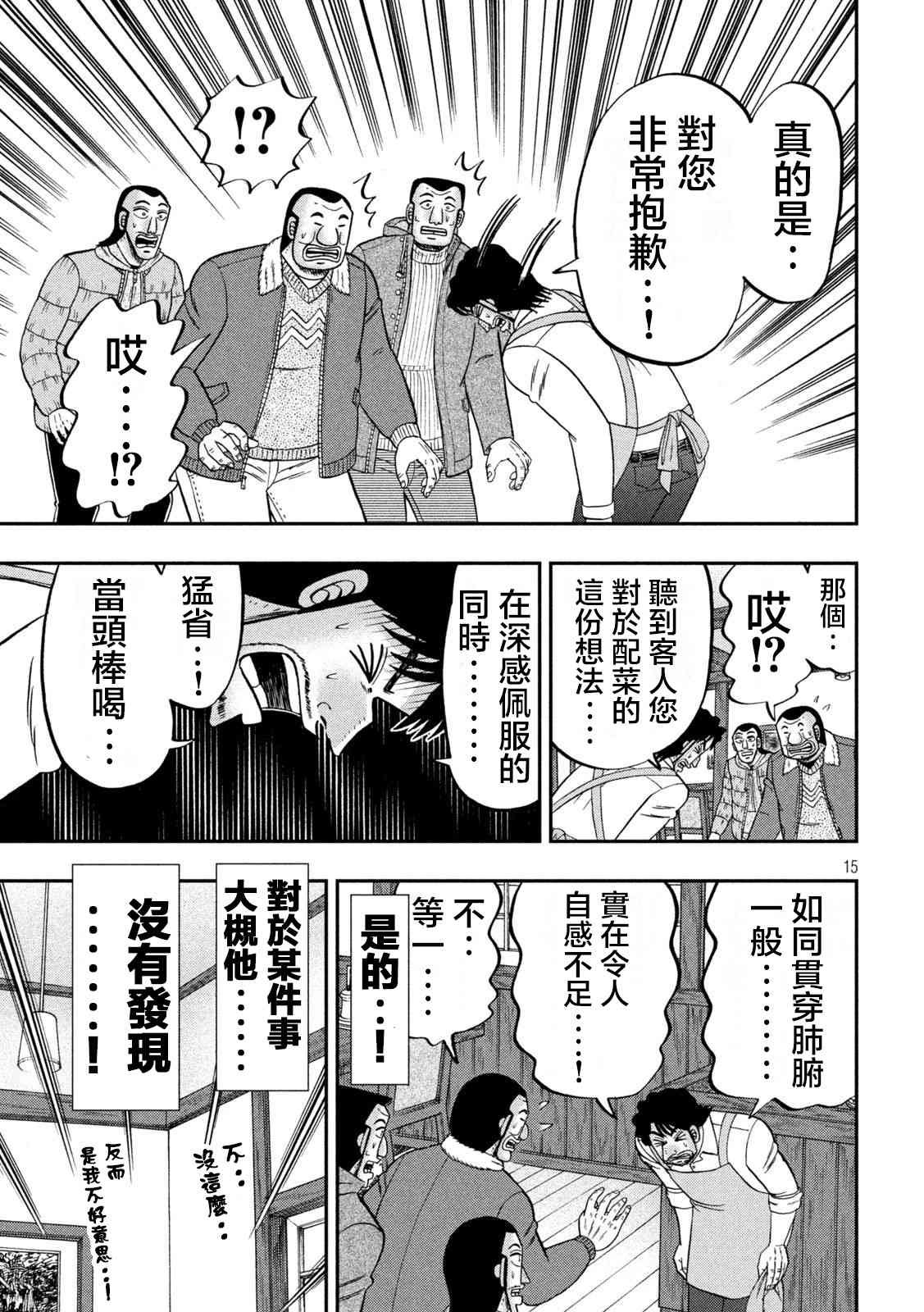 119话